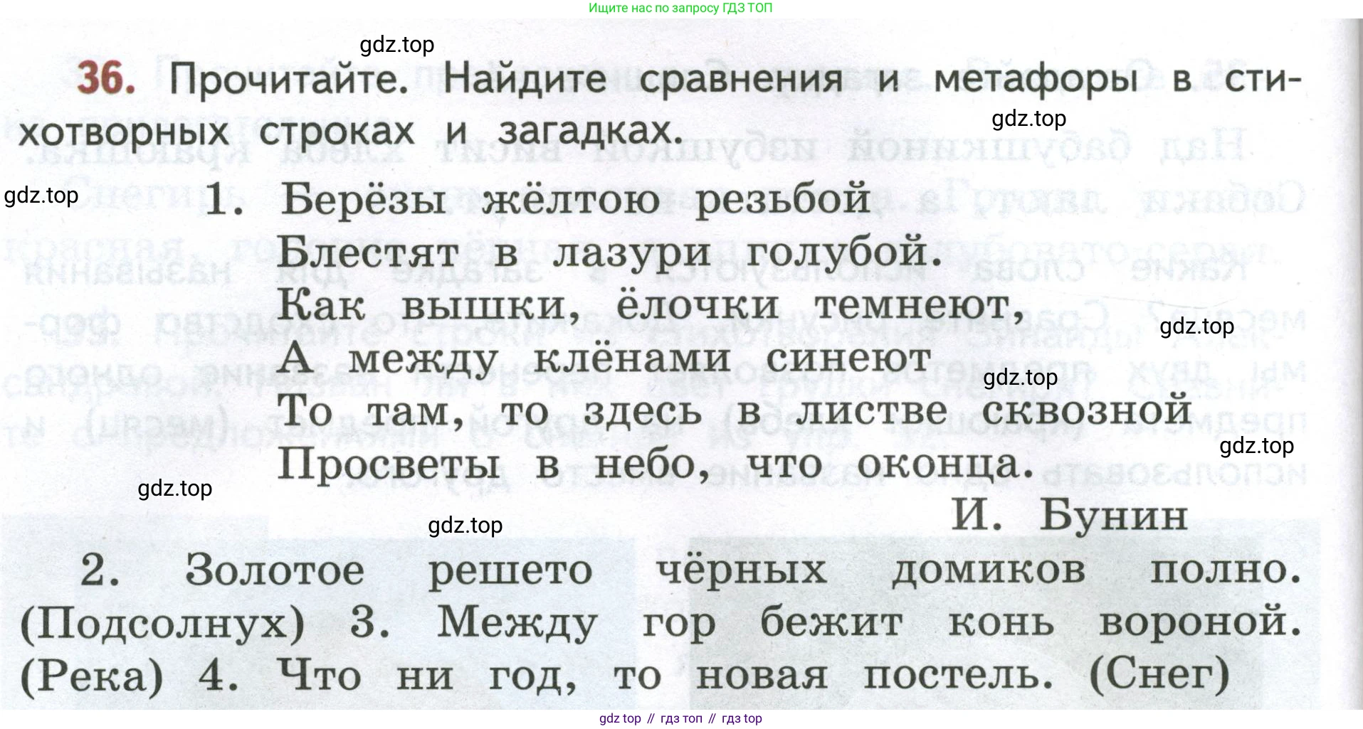 Русский язык, 4 класс Учебник, авторы: Климанова Людмила Федоровна, Бабушкина Татьяна Владимировна, издательство Просвещение, Москва, 2019, белого цвета, Часть 1, страница 26, номер 36, Условие