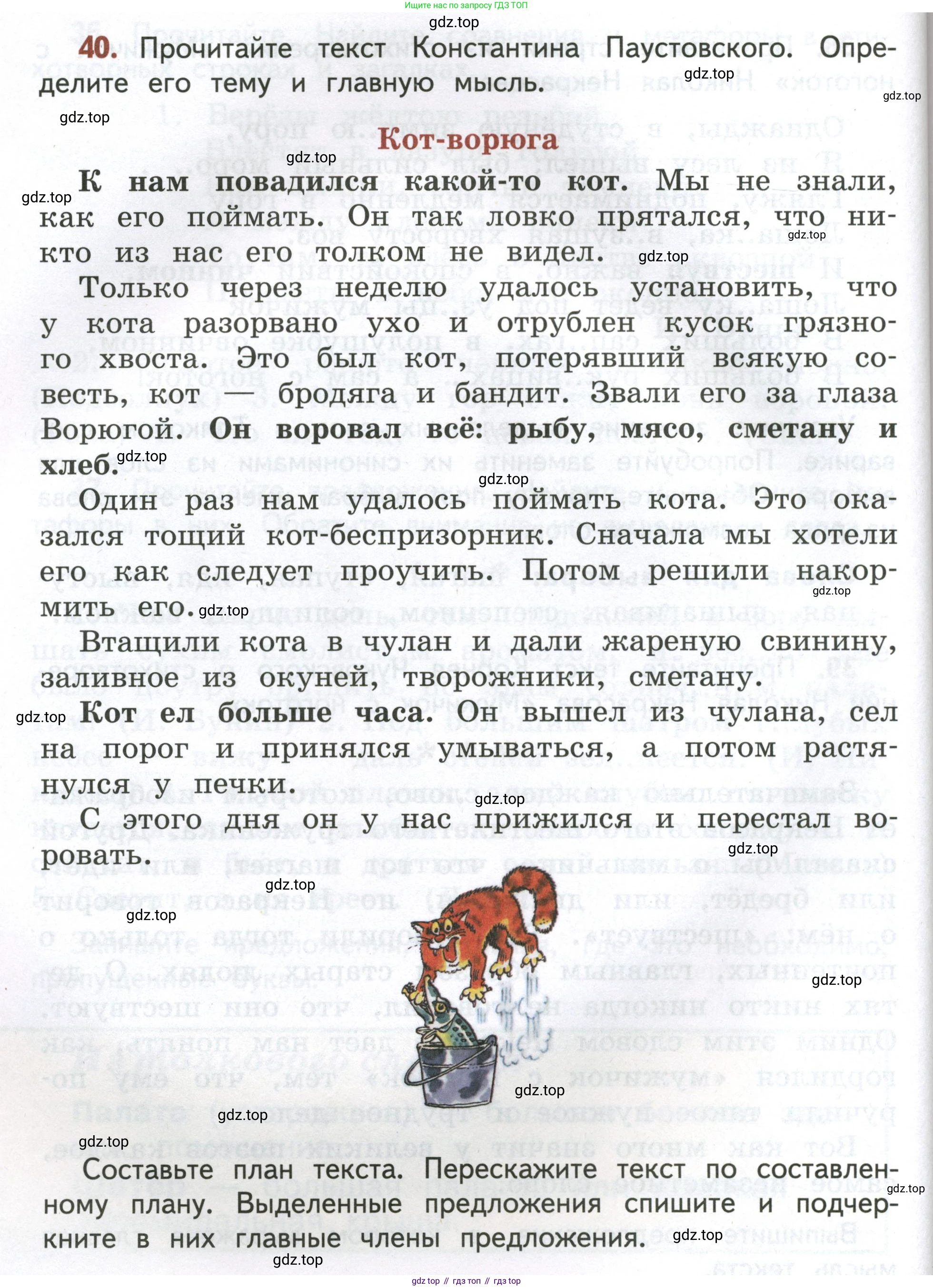 Русский язык, 4 класс Учебник, авторы: Климанова Людмила Федоровна, Бабушкина Татьяна Владимировна, издательство Просвещение, Москва, 2019, белого цвета, Часть 1, страница 28, номер 40, Условие