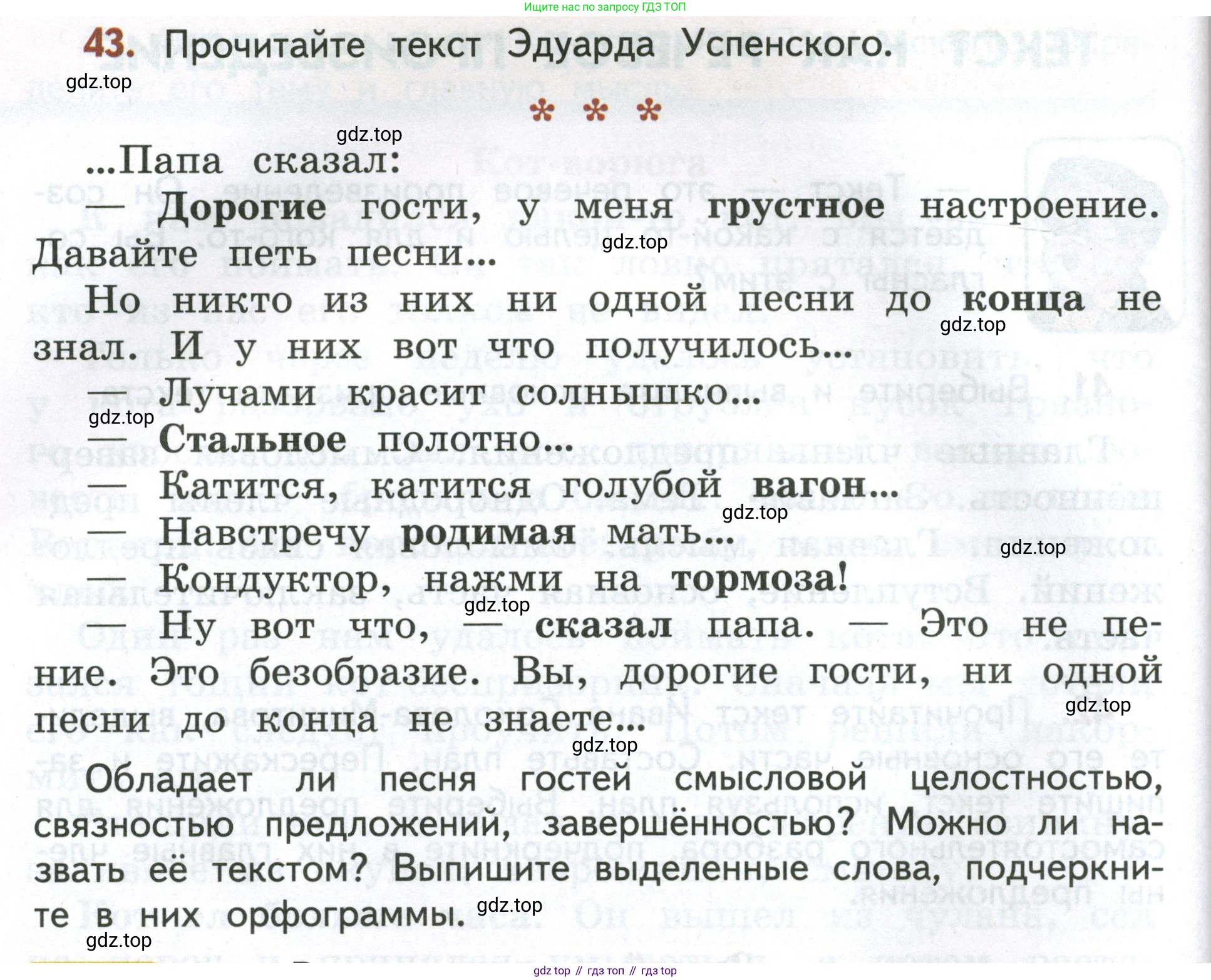 Русский язык, 4 класс Учебник, авторы: Климанова Людмила Федоровна, Бабушкина Татьяна Владимировна, издательство Просвещение, Москва, 2019, белого цвета, Часть 1, страница 30, номер 43, Условие