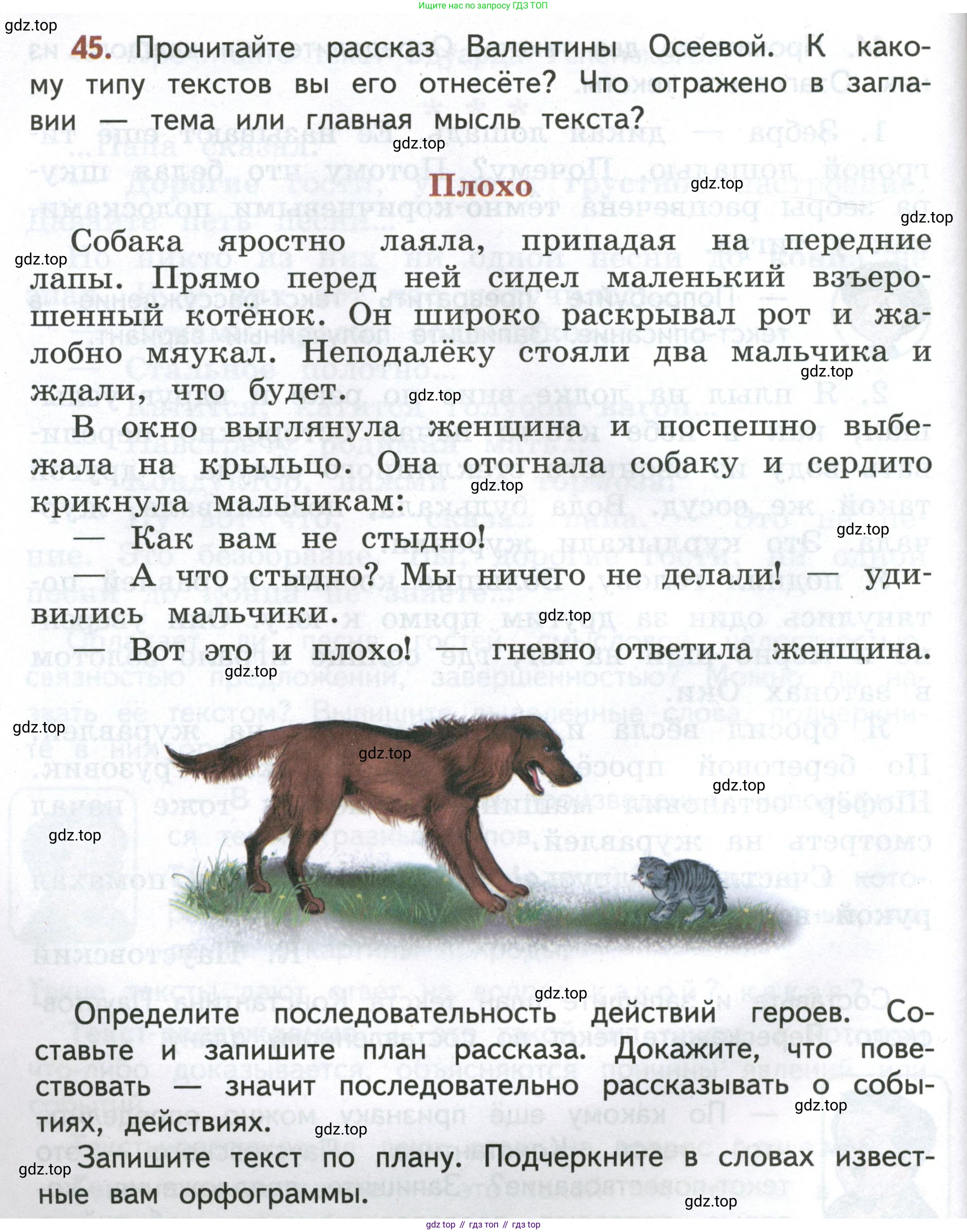 Русский язык, 4 класс Учебник, авторы: Климанова Людмила Федоровна, Бабушкина Татьяна Владимировна, издательство Просвещение, Москва, 2019, белого цвета, Часть 1, страница 32, номер 45, Условие