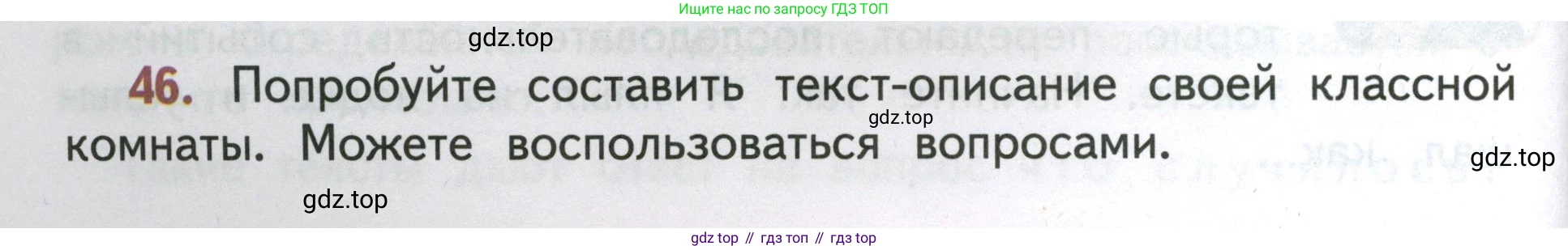 Русский язык, 4 класс Учебник, авторы: Климанова Людмила Федоровна, Бабушкина Татьяна Владимировна, издательство Просвещение, Москва, 2019, белого цвета, Часть 1, страница 32, номер 46, Условие
