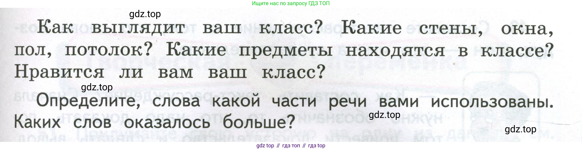 Русский язык, 4 класс Учебник, авторы: Климанова Людмила Федоровна, Бабушкина Татьяна Владимировна, издательство Просвещение, Москва, 2019, белого цвета, Часть 1, страница 32, номер 46, Условие (продолжение 2)