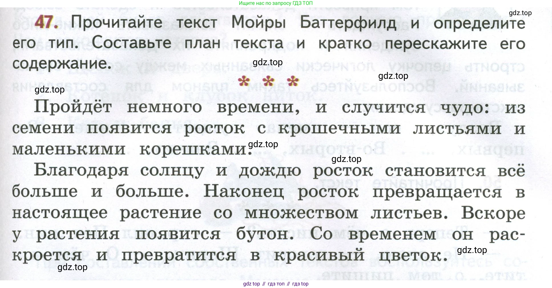 Русский язык, 4 класс Учебник, авторы: Климанова Людмила Федоровна, Бабушкина Татьяна Владимировна, издательство Просвещение, Москва, 2019, белого цвета, Часть 1, страница 33, номер 47, Условие