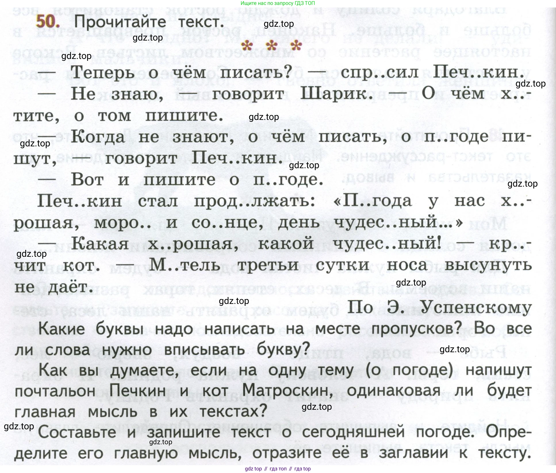 Русский язык, 4 класс Учебник, авторы: Климанова Людмила Федоровна, Бабушкина Татьяна Владимировна, издательство Просвещение, Москва, 2019, белого цвета, Часть 1, страница 34, номер 50, Условие