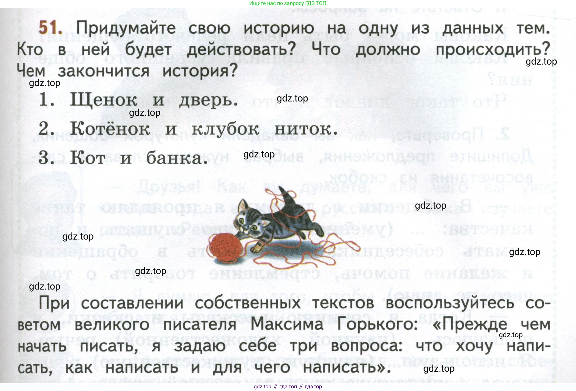 Русский язык, 4 класс Учебник, авторы: Климанова Людмила Федоровна, Бабушкина Татьяна Владимировна, издательство Просвещение, Москва, 2019, белого цвета, Часть 1, страница 35, номер 51, Условие