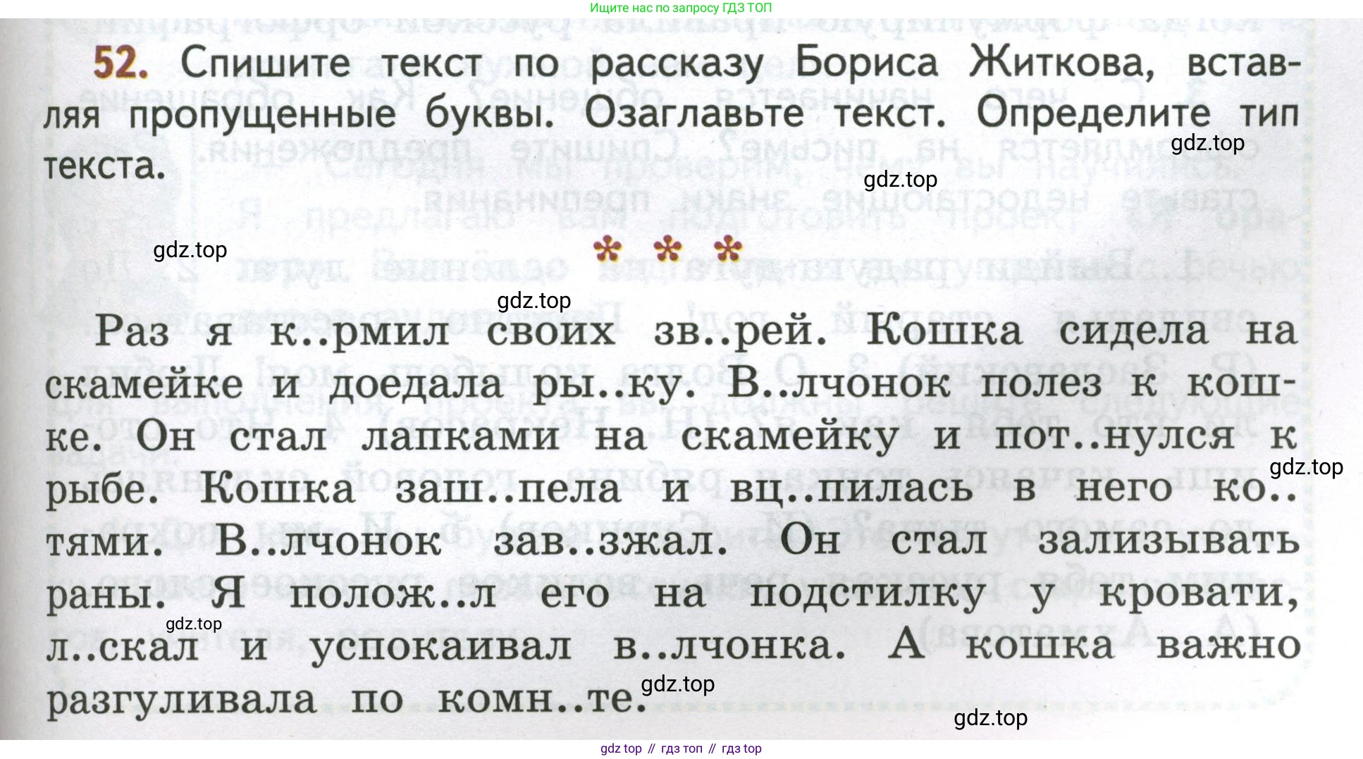 Русский язык, 4 класс Учебник, авторы: Климанова Людмила Федоровна, Бабушкина Татьяна Владимировна, издательство Просвещение, Москва, 2019, белого цвета, Часть 1, страница 35, номер 52, Условие
