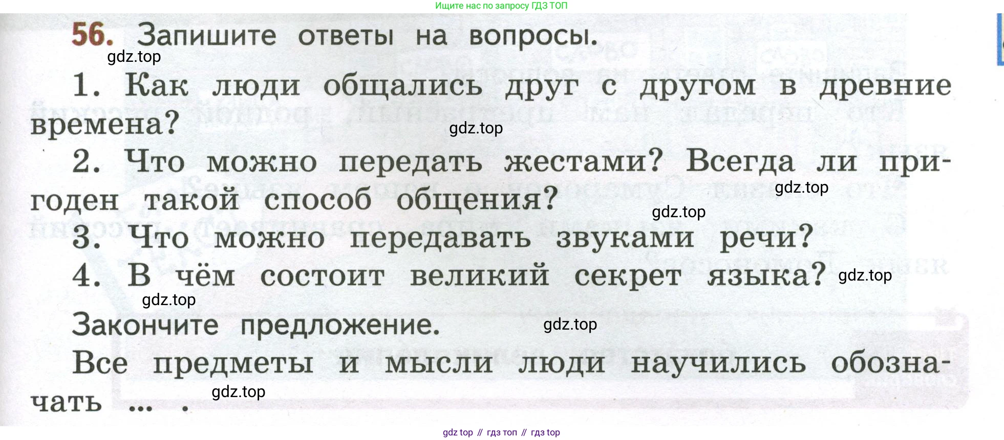 Русский язык, 4 класс Учебник, авторы: Климанова Людмила Федоровна, Бабушкина Татьяна Владимировна, издательство Просвещение, Москва, 2019, белого цвета, Часть 1, страница 43, номер 56, Условие