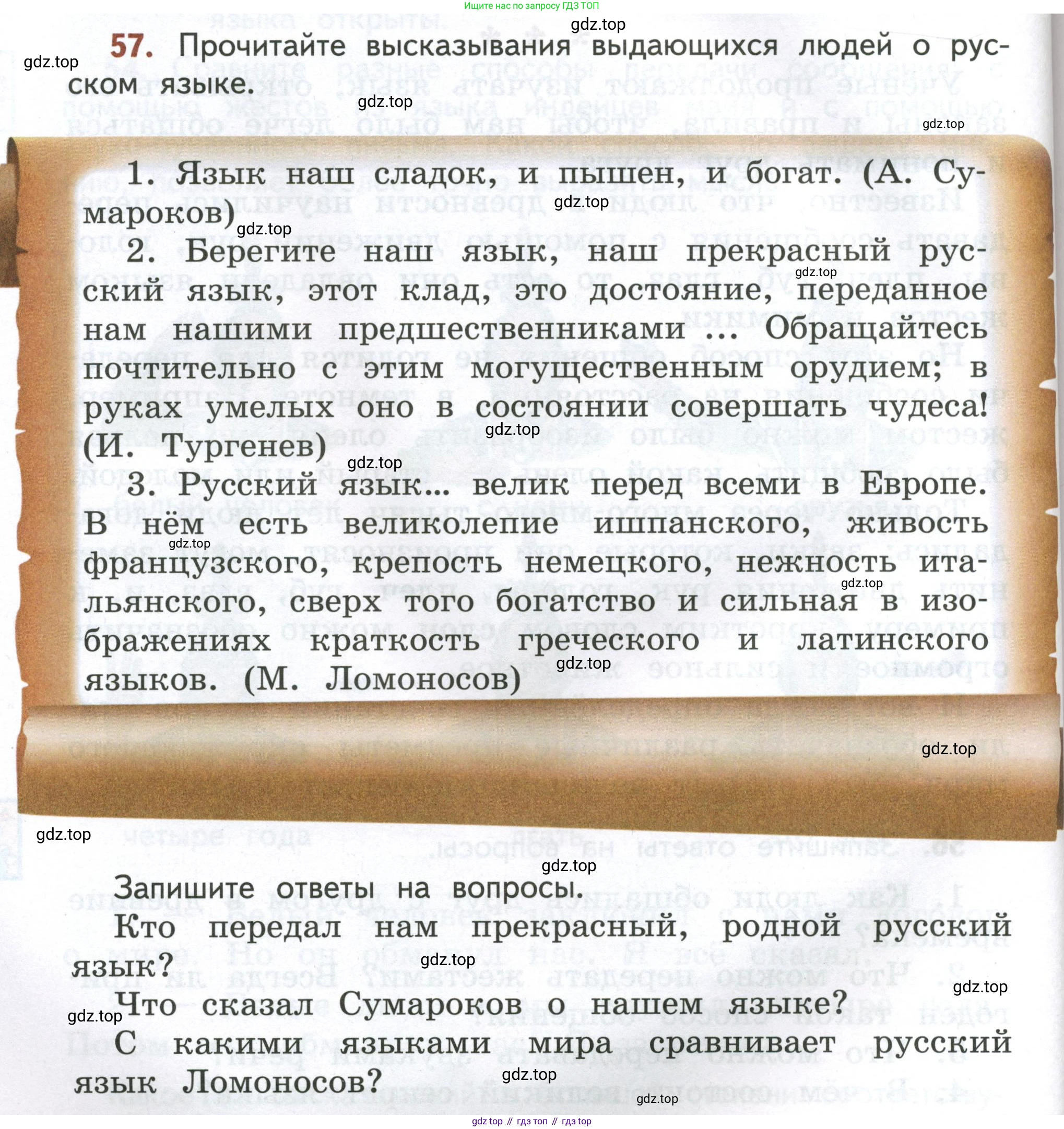 Русский язык, 4 класс Учебник, авторы: Климанова Людмила Федоровна, Бабушкина Татьяна Владимировна, издательство Просвещение, Москва, 2019, белого цвета, Часть 1, страница 44, номер 57, Условие