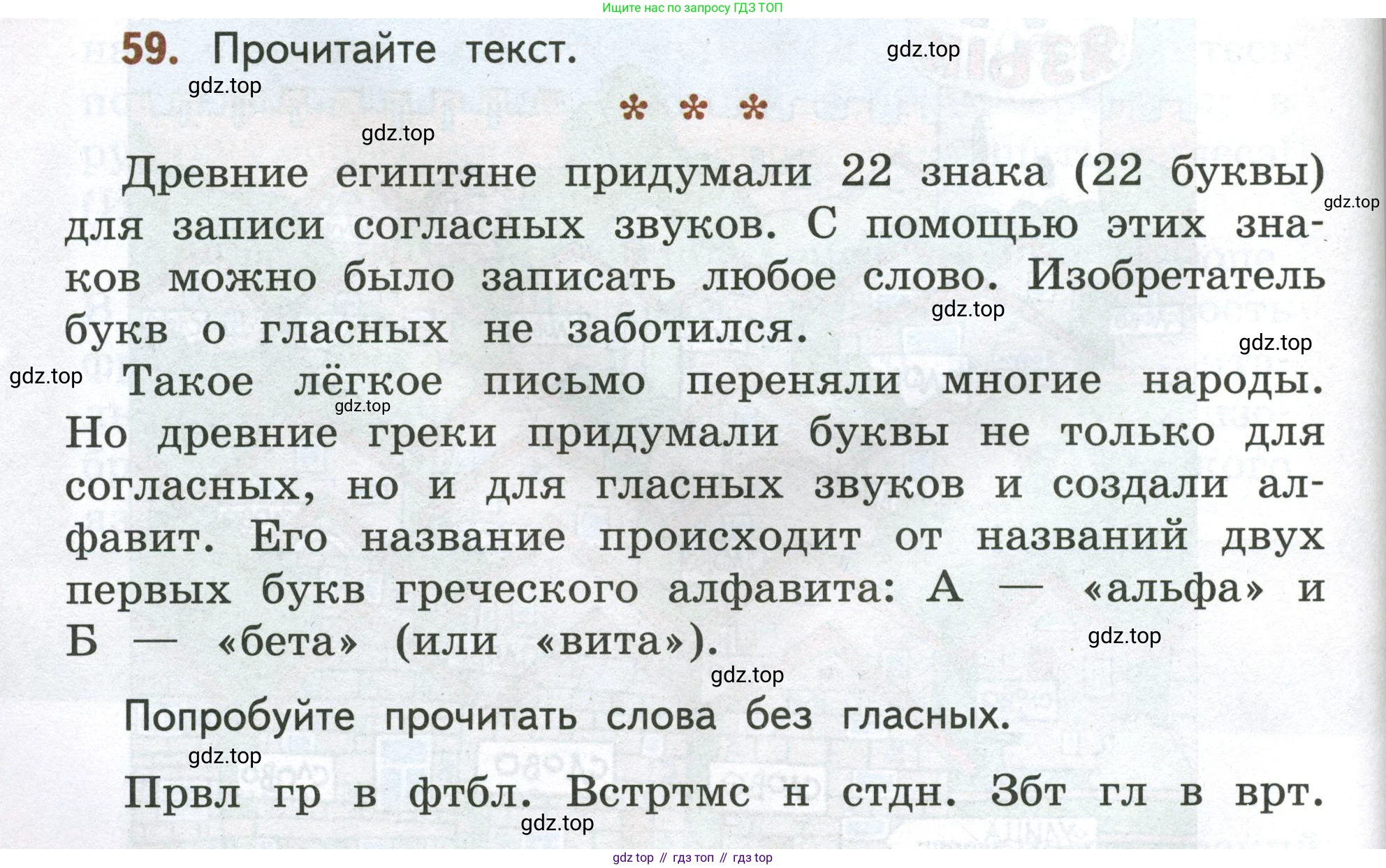 Русский язык, 4 класс Учебник, авторы: Климанова Людмила Федоровна, Бабушкина Татьяна Владимировна, издательство Просвещение, Москва, 2019, белого цвета, Часть 1, страница 46, номер 59, Условие