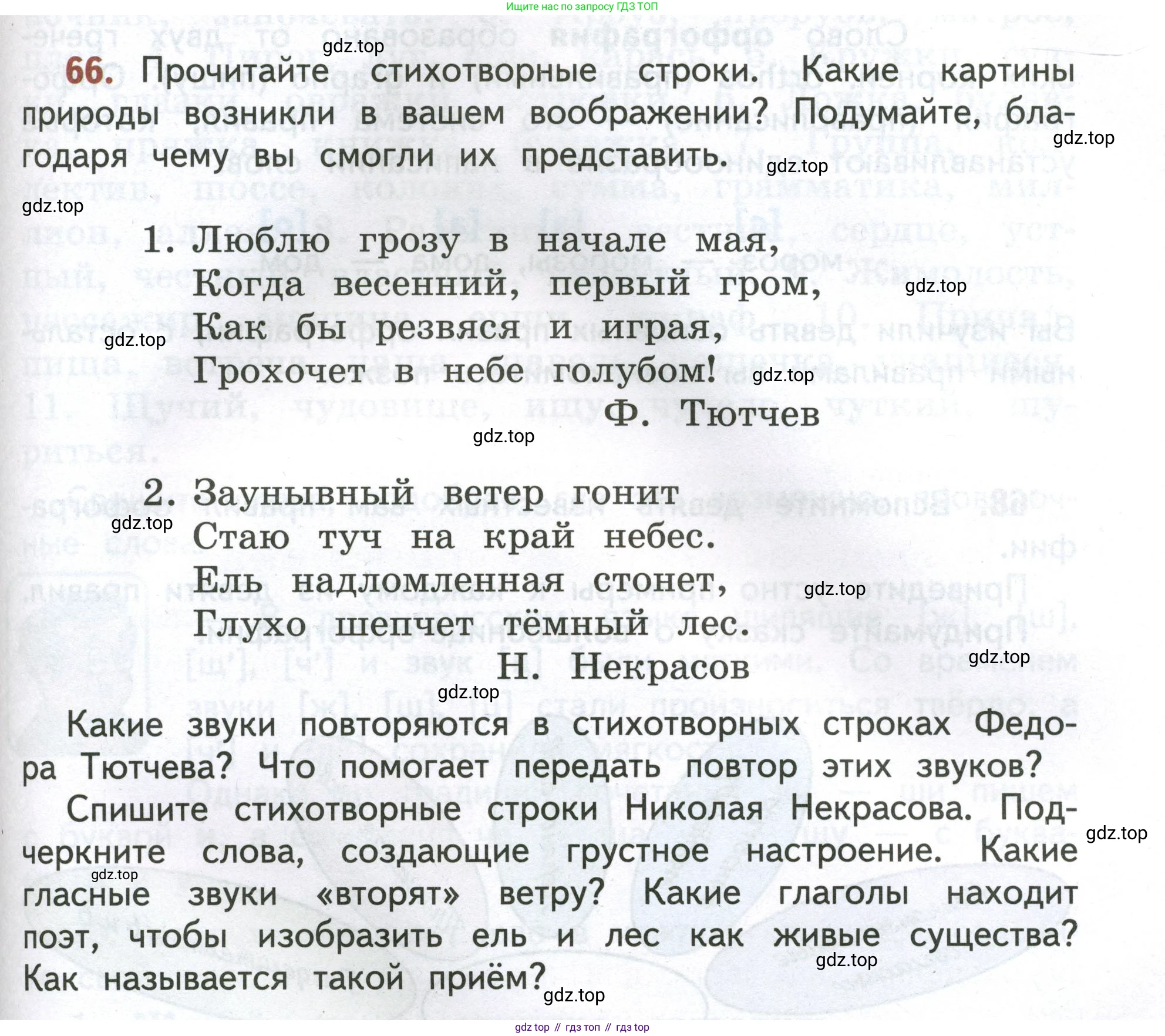 Русский язык, 4 класс Учебник, авторы: Климанова Людмила Федоровна, Бабушкина Татьяна Владимировна, издательство Просвещение, Москва, 2019, белого цвета, Часть 1, страница 49, номер 66, Условие