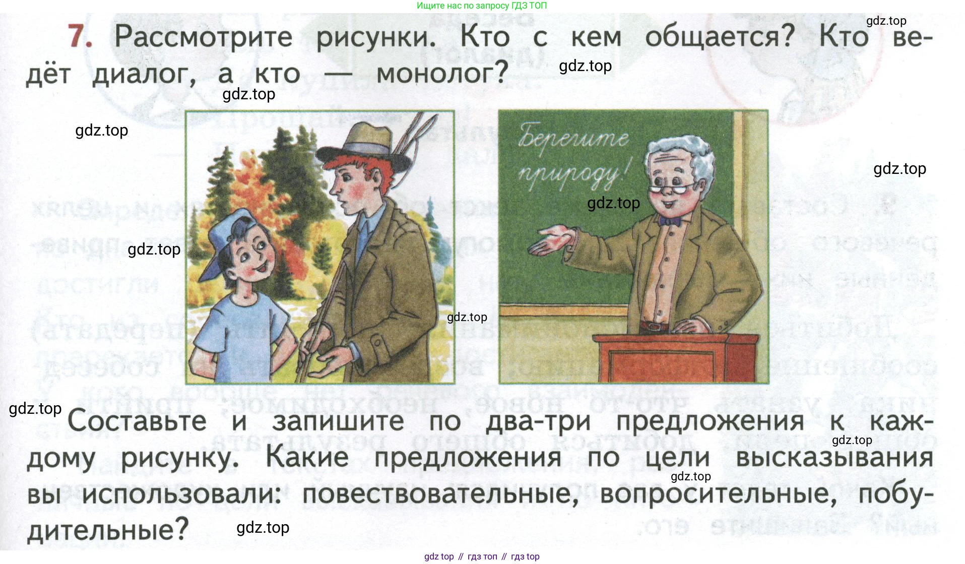 Русский язык, 4 класс Учебник, авторы: Климанова Людмила Федоровна, Бабушкина Татьяна Владимировна, издательство Просвещение, Москва, 2019, белого цвета, Часть 1, страница 9, номер 7, Условие