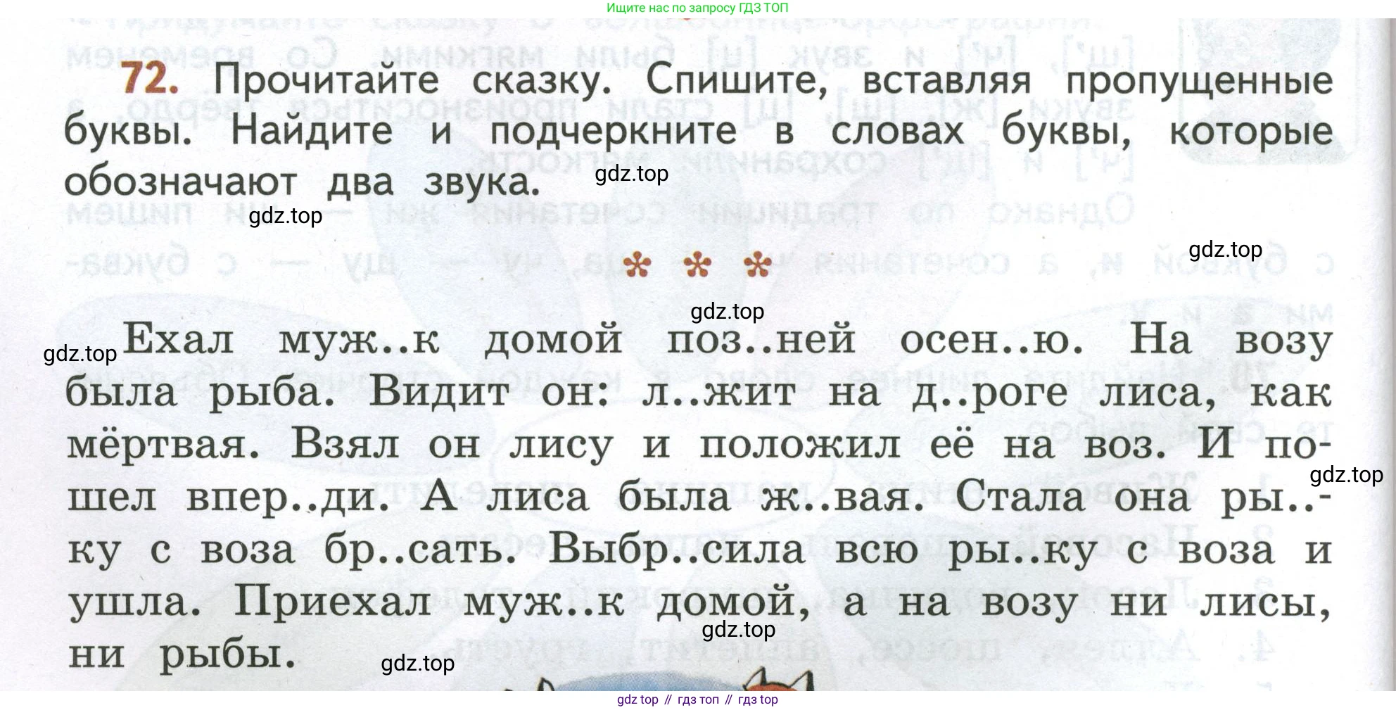 Русский язык, 4 класс Учебник, авторы: Климанова Людмила Федоровна, Бабушкина Татьяна Владимировна, издательство Просвещение, Москва, 2019, белого цвета, Часть 1, страница 52, номер 72, Условие