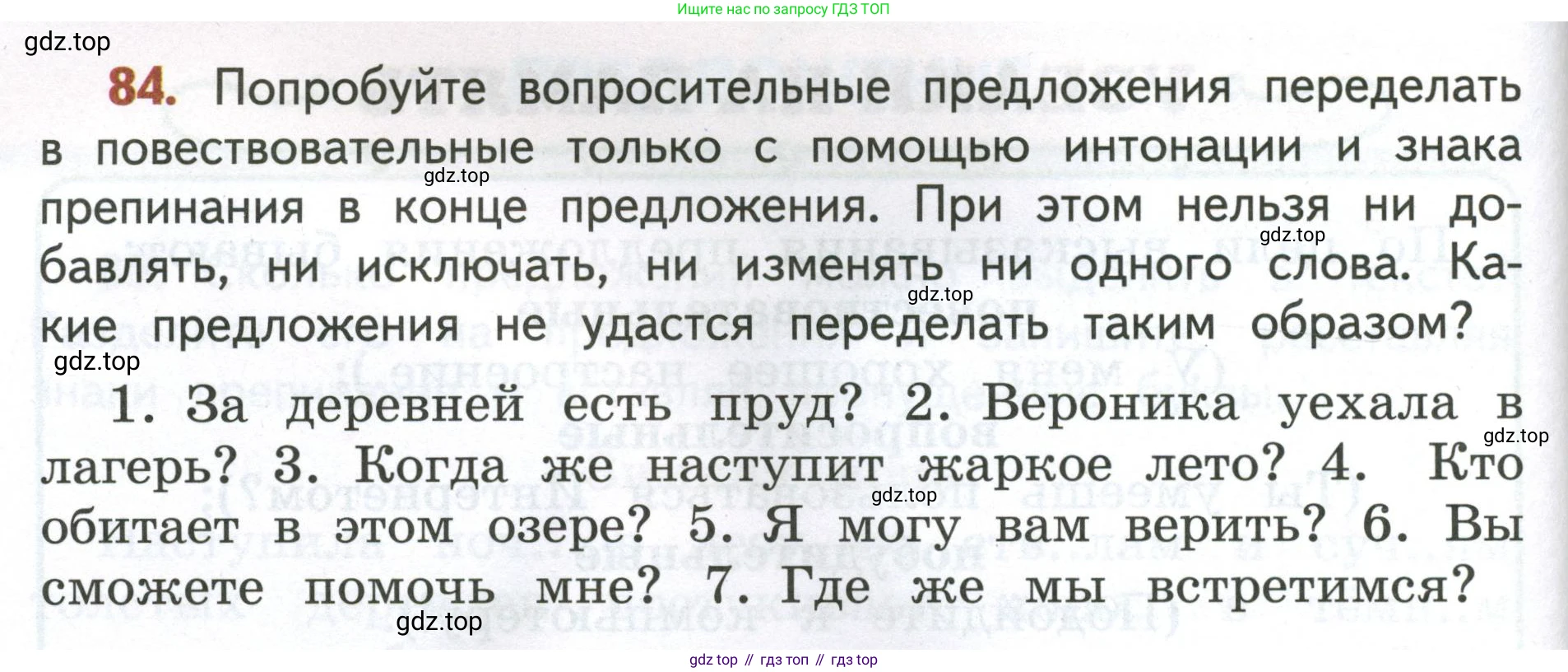 Русский язык, 4 класс Учебник, авторы: Климанова Людмила Федоровна, Бабушкина Татьяна Владимировна, издательство Просвещение, Москва, 2019, белого цвета, Часть 1, страница 60, номер 84, Условие