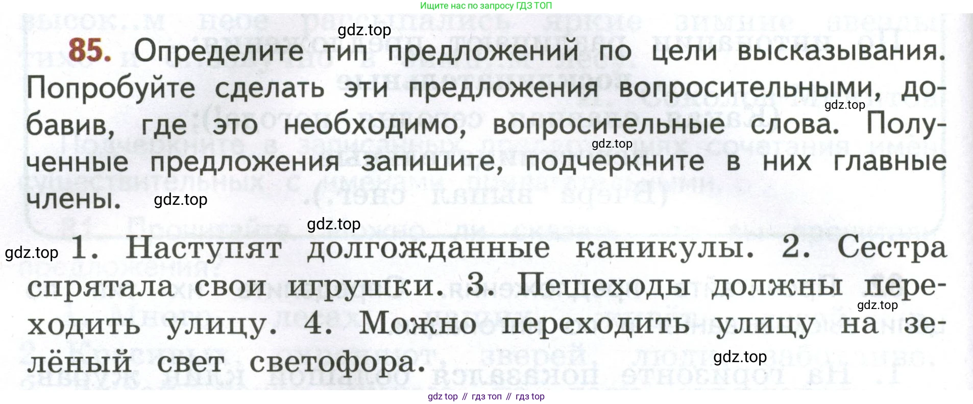Русский язык, 4 класс Учебник, авторы: Климанова Людмила Федоровна, Бабушкина Татьяна Владимировна, издательство Просвещение, Москва, 2019, белого цвета, Часть 1, страница 60, номер 85, Условие