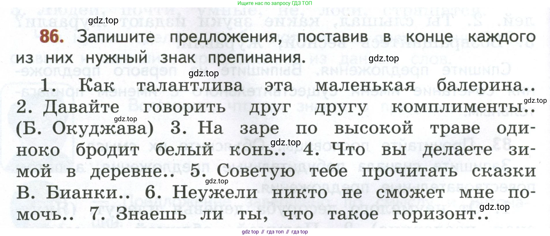 Русский язык, 4 класс Учебник, авторы: Климанова Людмила Федоровна, Бабушкина Татьяна Владимировна, издательство Просвещение, Москва, 2019, белого цвета, Часть 1, страница 60, номер 86, Условие