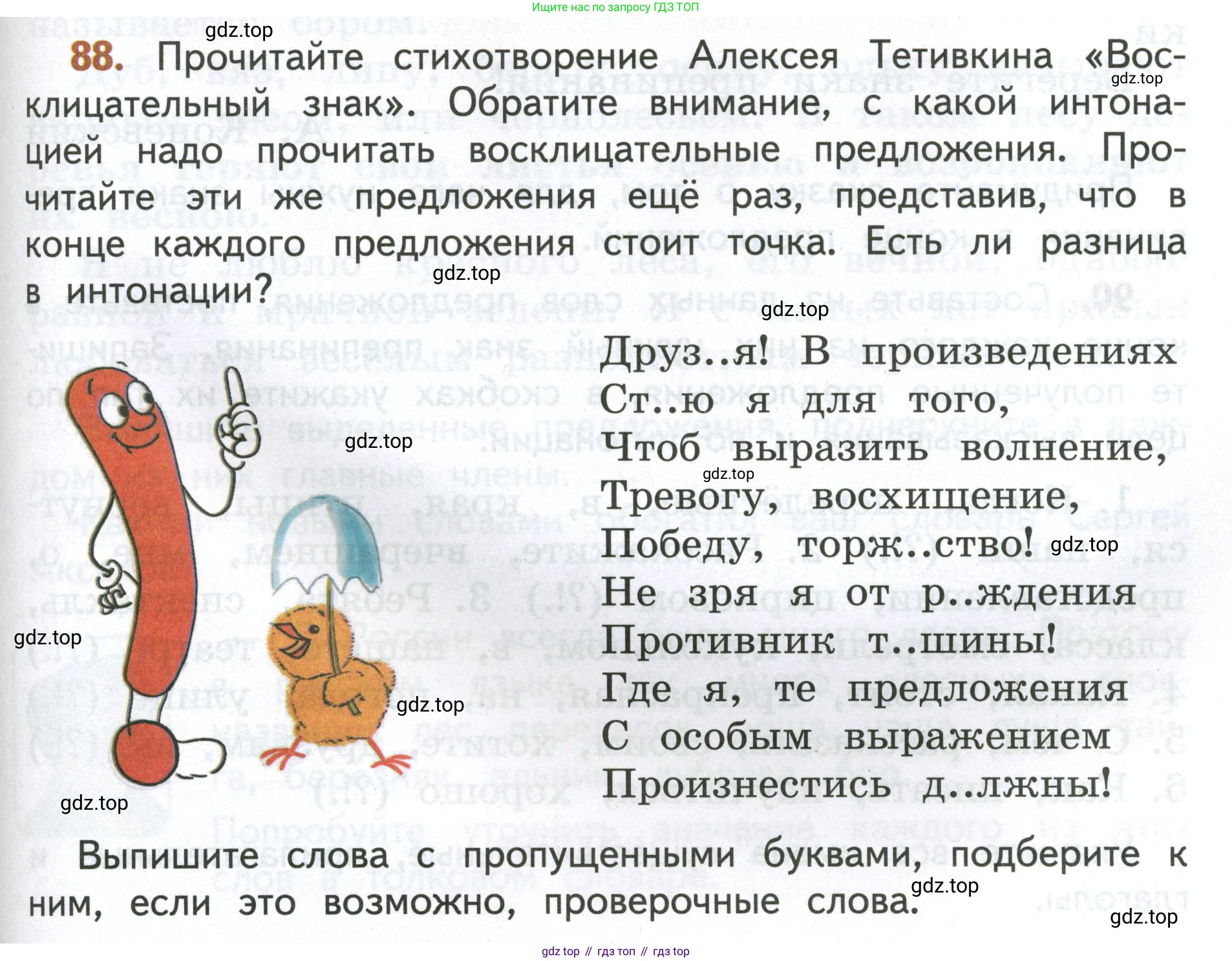 Русский язык, 4 класс Учебник, авторы: Климанова Людмила Федоровна, Бабушкина Татьяна Владимировна, издательство Просвещение, Москва, 2019, белого цвета, Часть 1, страница 61, номер 88, Условие