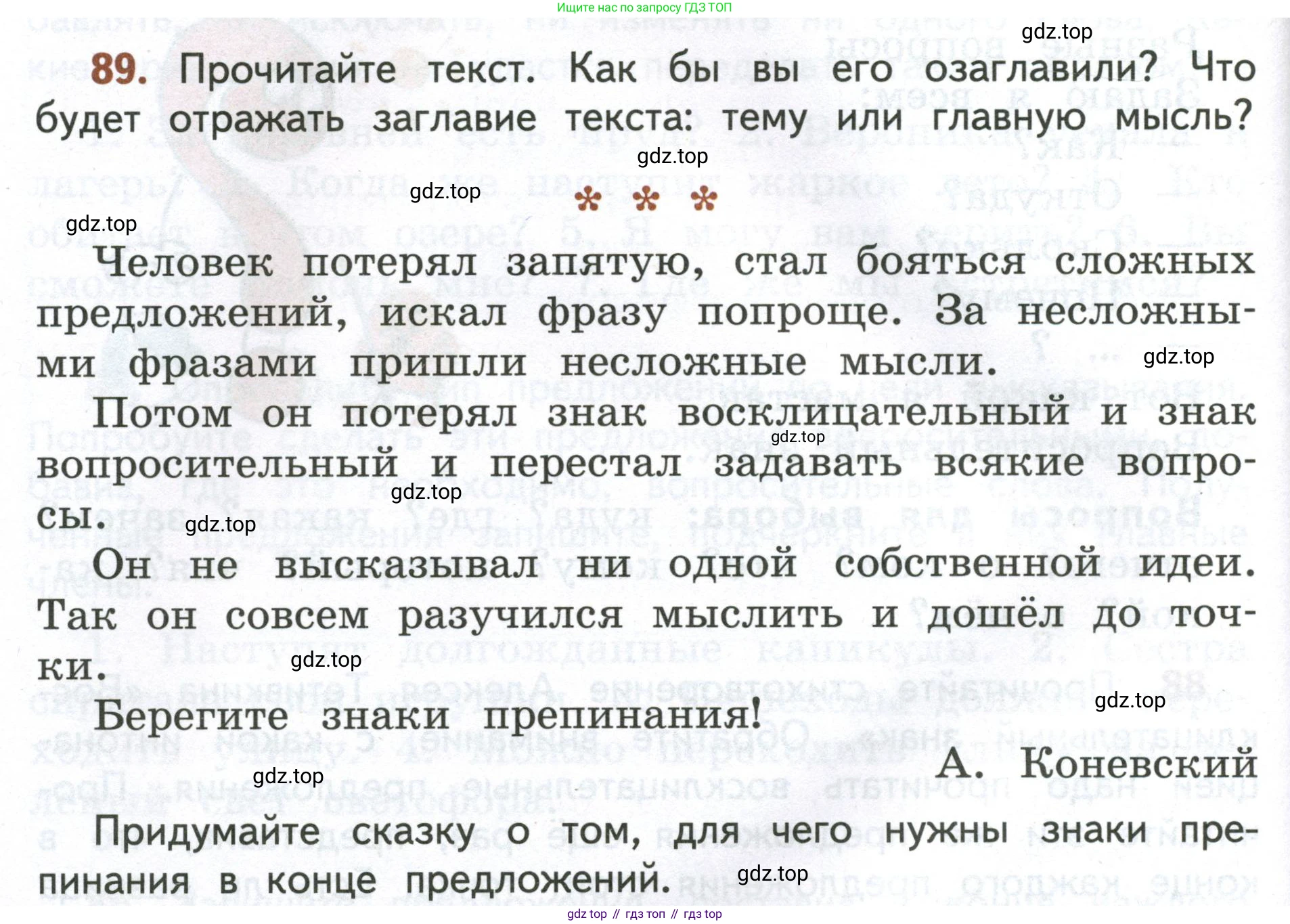 Русский язык, 4 класс Учебник, авторы: Климанова Людмила Федоровна, Бабушкина Татьяна Владимировна, издательство Просвещение, Москва, 2019, белого цвета, Часть 1, страница 62, номер 89, Условие