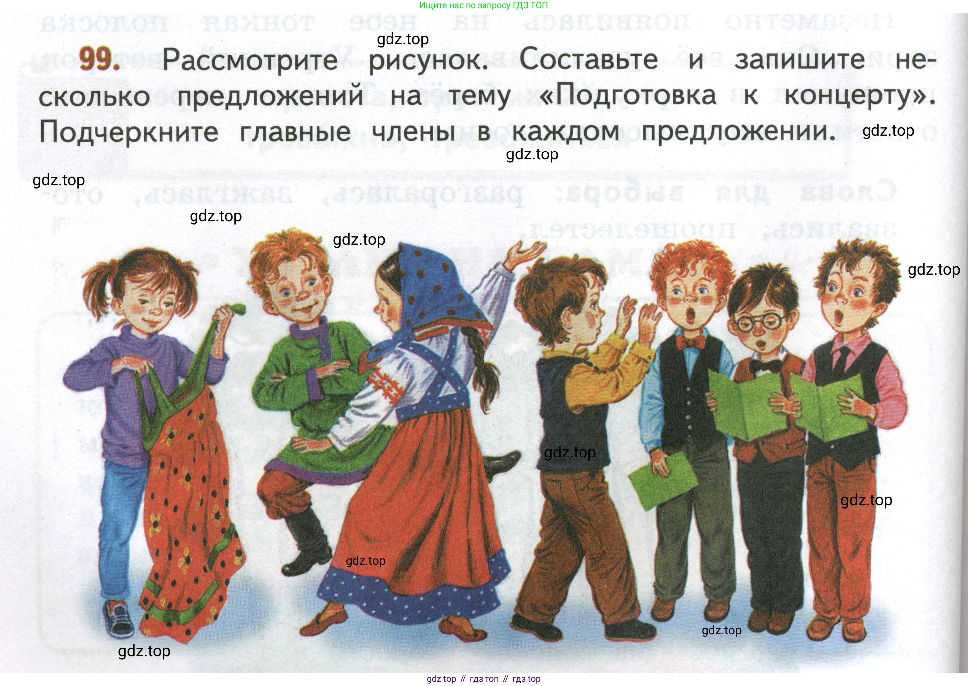 Русский язык, 4 класс Учебник, авторы: Климанова Людмила Федоровна, Бабушкина Татьяна Владимировна, издательство Просвещение, Москва, 2019, белого цвета, Часть 1, страница 68, номер 99, Условие
