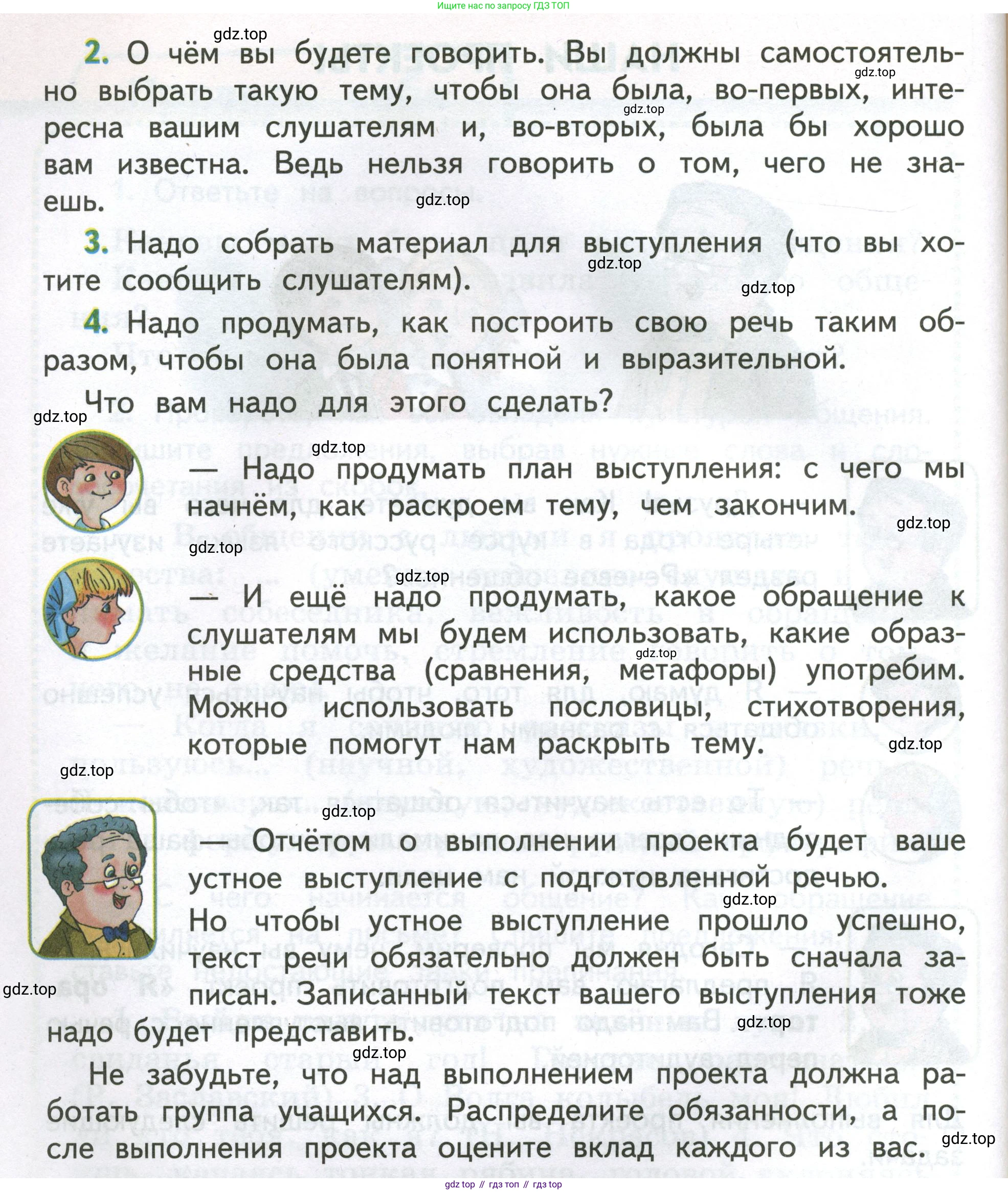 Русский язык, 4 класс Учебник, авторы: Климанова Людмила Федоровна, Бабушкина Татьяна Владимировна, издательство Просвещение, Москва, 2019, белого цвета, Часть 1, страница 37, Условие (продолжение 2)