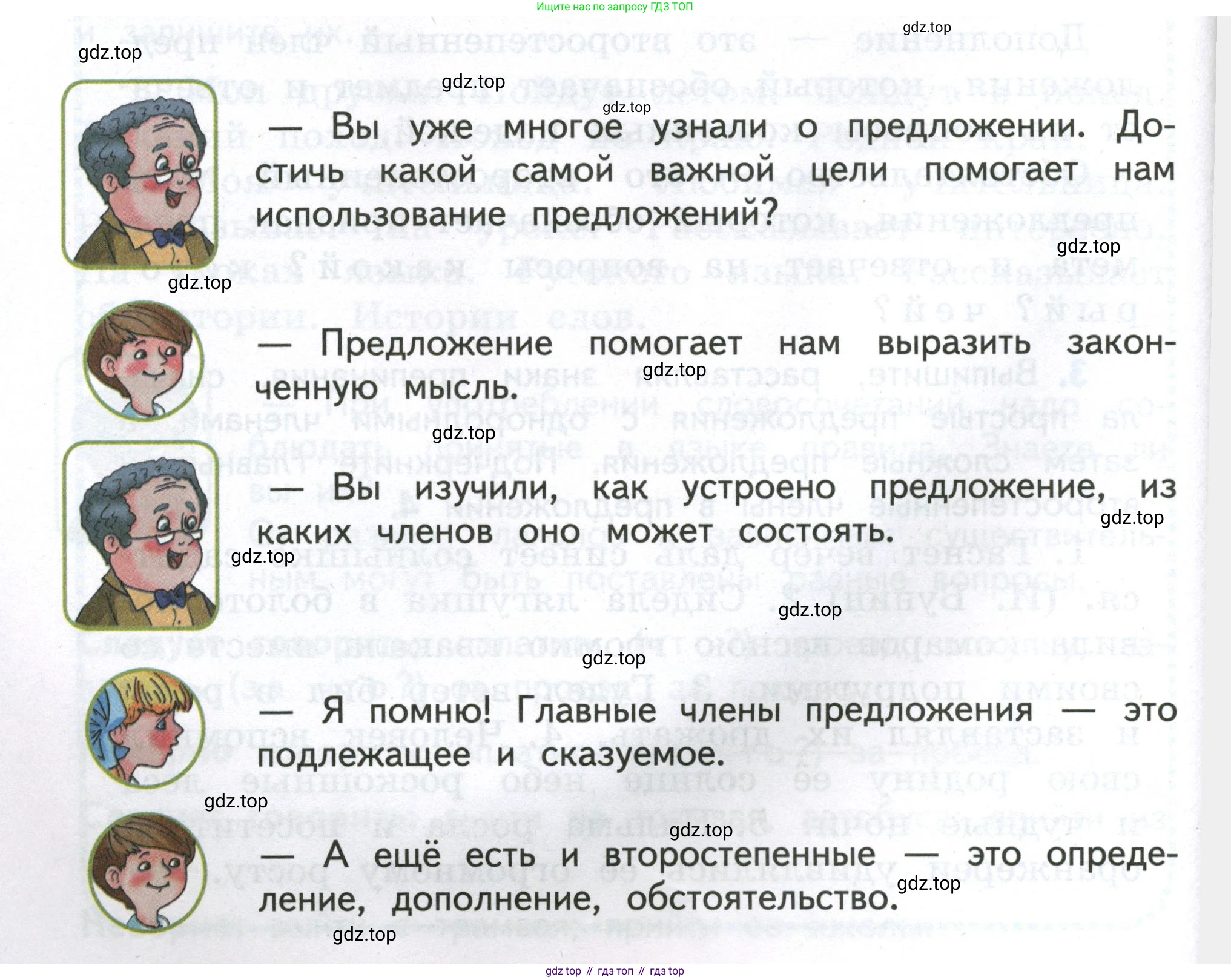 Русский язык, 4 класс Учебник, авторы: Климанова Людмила Федоровна, Бабушкина Татьяна Владимировна, издательство Просвещение, Москва, 2019, белого цвета, Часть 1, страница 96, Условие