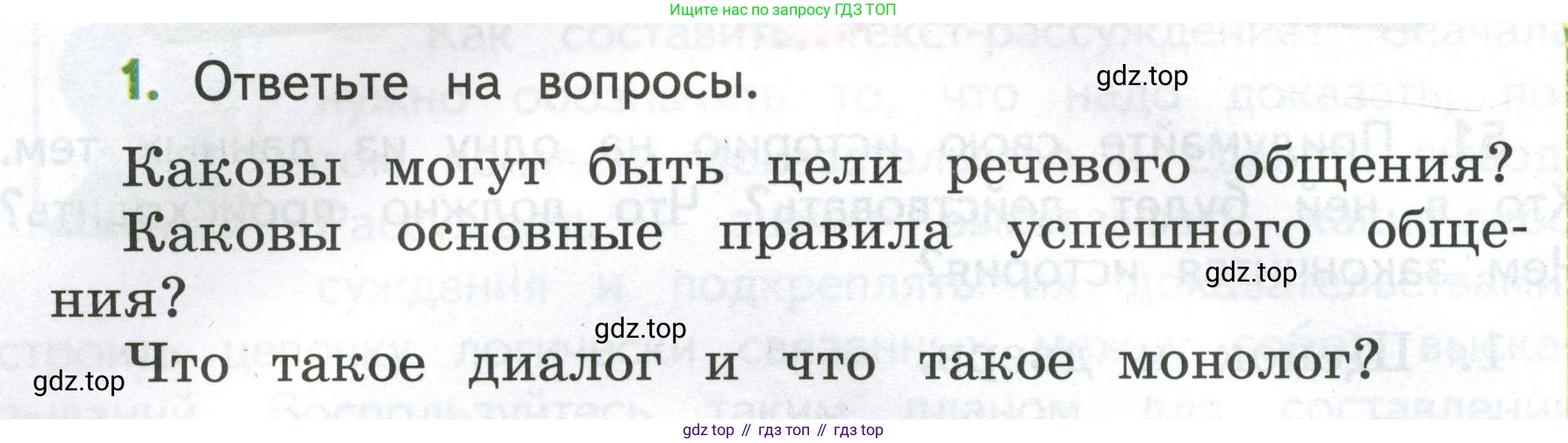 Русский язык, 4 класс Учебник, авторы: Климанова Людмила Федоровна, Бабушкина Татьяна Владимировна, издательство Просвещение, Москва, 2019, белого цвета, Часть 1, страница 36, номер 1, Условие