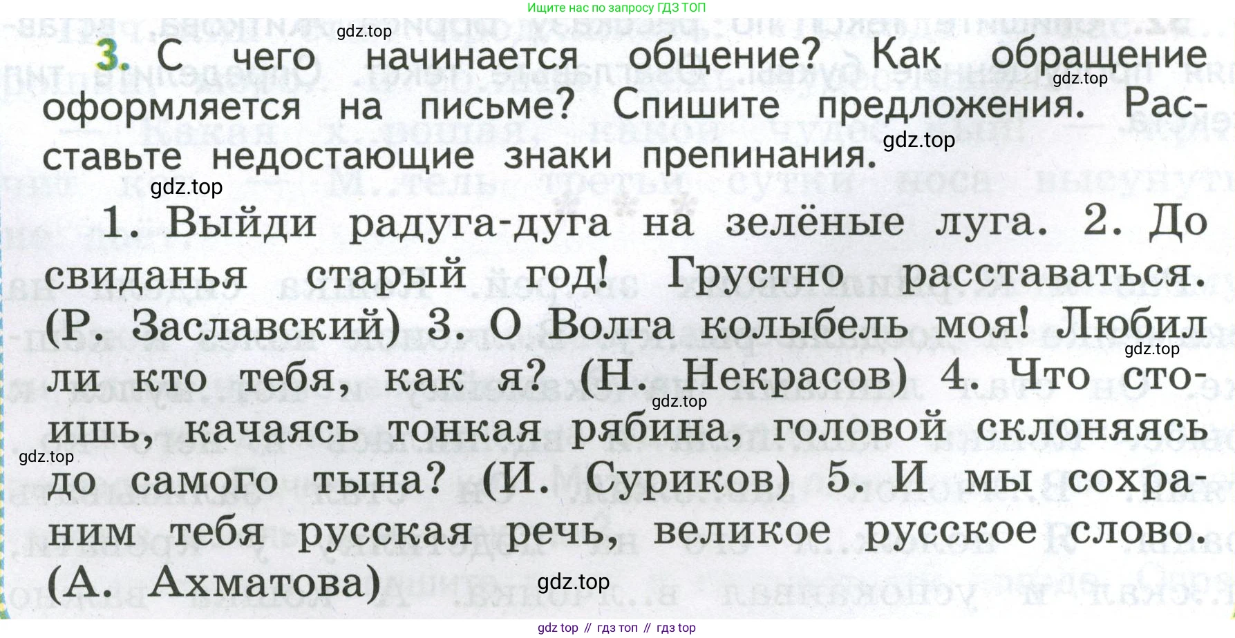 Русский язык, 4 класс Учебник, авторы: Климанова Людмила Федоровна, Бабушкина Татьяна Владимировна, издательство Просвещение, Москва, 2019, белого цвета, Часть 1, страница 36, номер 3, Условие