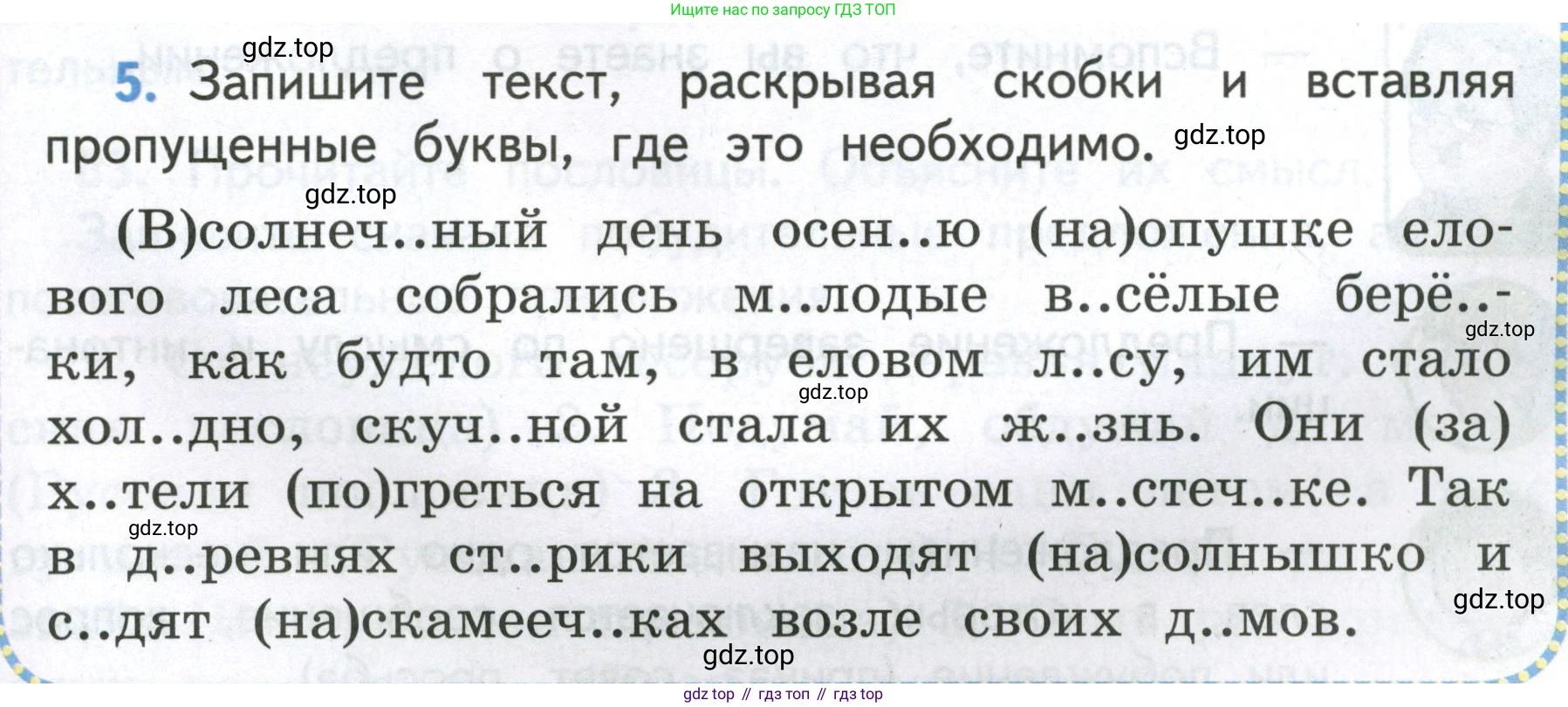 Русский язык, 4 класс Учебник, авторы: Климанова Людмила Федоровна, Бабушкина Татьяна Владимировна, издательство Просвещение, Москва, 2019, белого цвета, Часть 1, страница 57, номер 5, Условие
