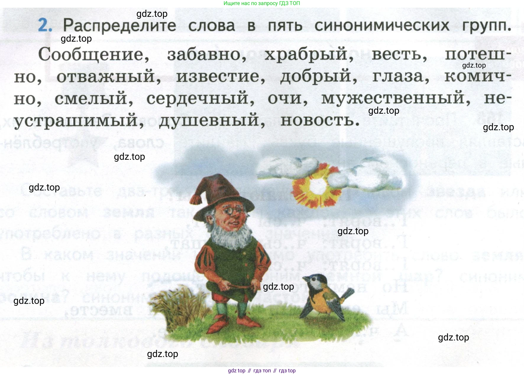 Русский язык, 4 класс Учебник, авторы: Климанова Людмила Федоровна, Бабушкина Татьяна Владимировна, издательство Просвещение, Москва, 2019, белого цвета, Часть 1, страница 110, номер 2, Условие