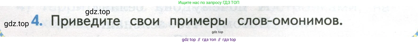 Русский язык, 4 класс Учебник, авторы: Климанова Людмила Федоровна, Бабушкина Татьяна Владимировна, издательство Просвещение, Москва, 2019, белого цвета, Часть 1, страница 110, номер 4, Условие
