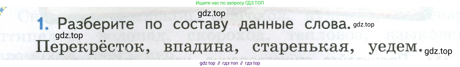 Русский язык, 4 класс Учебник, авторы: Климанова Людмила Федоровна, Бабушкина Татьяна Владимировна, издательство Просвещение, Москва, 2019, белого цвета, Часть 1, страница 128, номер 1, Условие