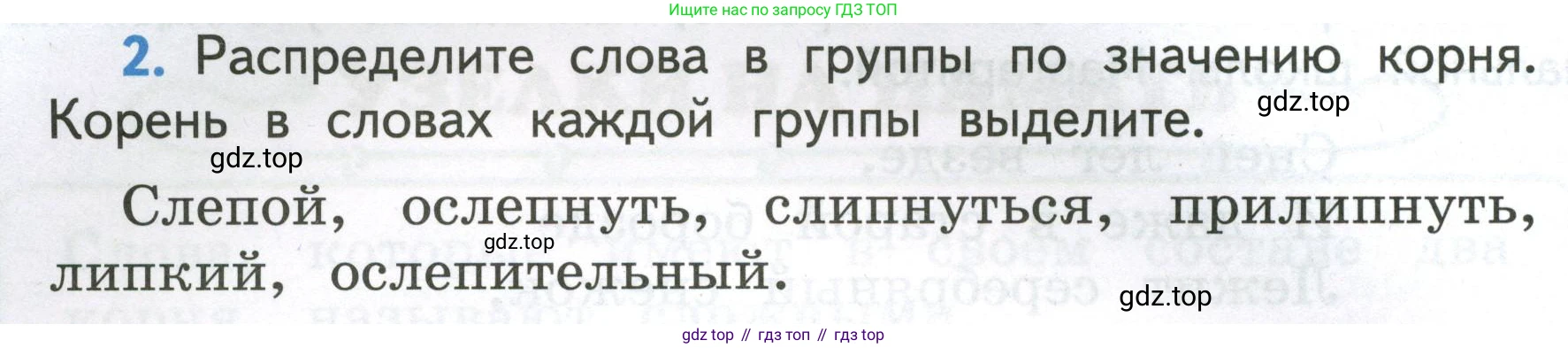 Русский язык, 4 класс Учебник, авторы: Климанова Людмила Федоровна, Бабушкина Татьяна Владимировна, издательство Просвещение, Москва, 2019, белого цвета, Часть 1, страница 128, номер 2, Условие