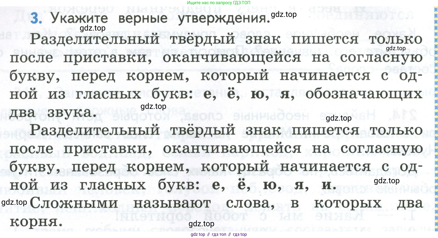 Русский язык, 4 класс Учебник, авторы: Климанова Людмила Федоровна, Бабушкина Татьяна Владимировна, издательство Просвещение, Москва, 2019, белого цвета, Часть 1, страница 128, номер 3, Условие