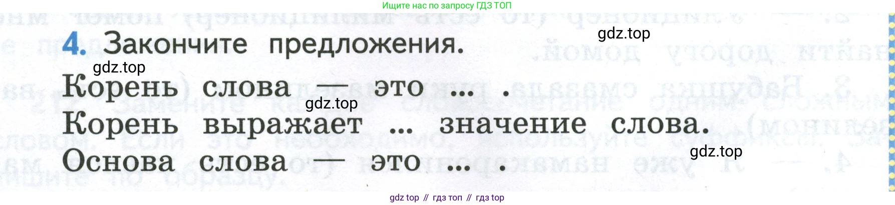 Русский язык, 4 класс Учебник, авторы: Климанова Людмила Федоровна, Бабушкина Татьяна Владимировна, издательство Просвещение, Москва, 2019, белого цвета, Часть 1, страница 128, номер 4, Условие