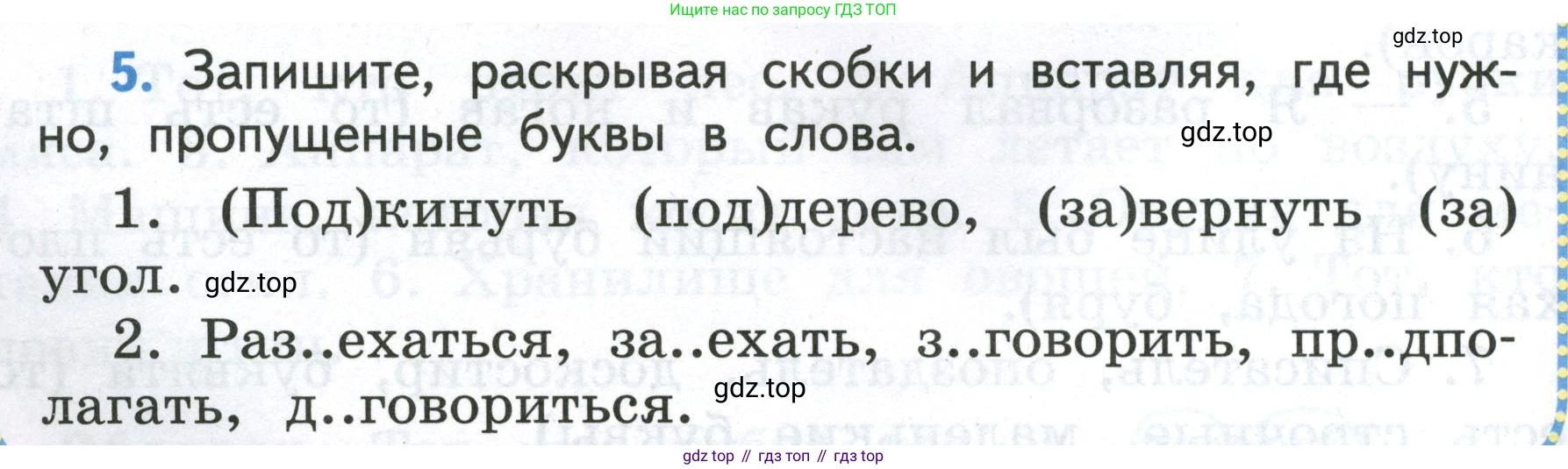 Русский язык, 4 класс Учебник, авторы: Климанова Людмила Федоровна, Бабушкина Татьяна Владимировна, издательство Просвещение, Москва, 2019, белого цвета, Часть 1, страница 128, номер 5, Условие
