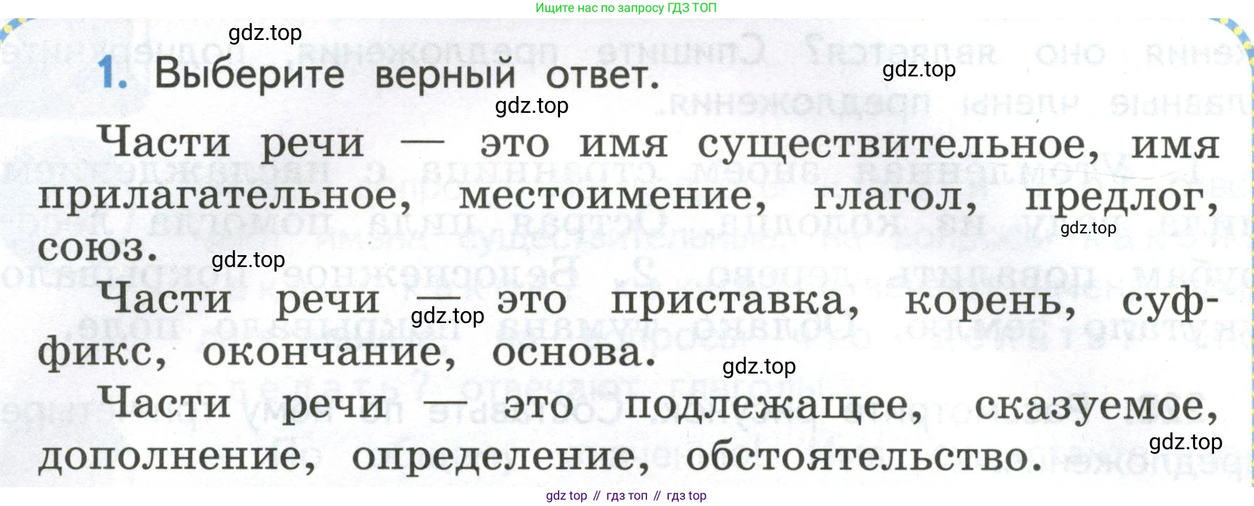 Русский язык, 4 класс Учебник, авторы: Климанова Людмила Федоровна, Бабушкина Татьяна Владимировна, издательство Просвещение, Москва, 2019, белого цвета, Часть 1, страница 138, номер 1, Условие