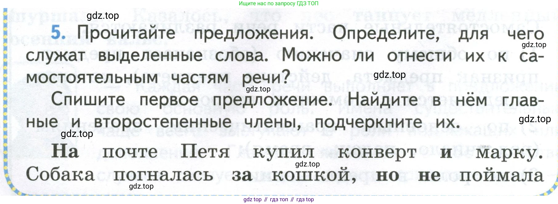 Русский язык, 4 класс Учебник, авторы: Климанова Людмила Федоровна, Бабушкина Татьяна Владимировна, издательство Просвещение, Москва, 2019, белого цвета, Часть 1, страница 138, номер 5, Условие