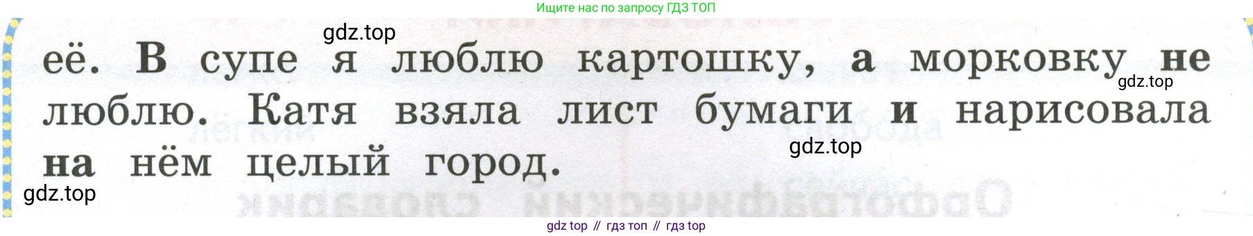 Русский язык, 4 класс Учебник, авторы: Климанова Людмила Федоровна, Бабушкина Татьяна Владимировна, издательство Просвещение, Москва, 2019, белого цвета, Часть 1, страница 138, номер 5, Условие (продолжение 2)