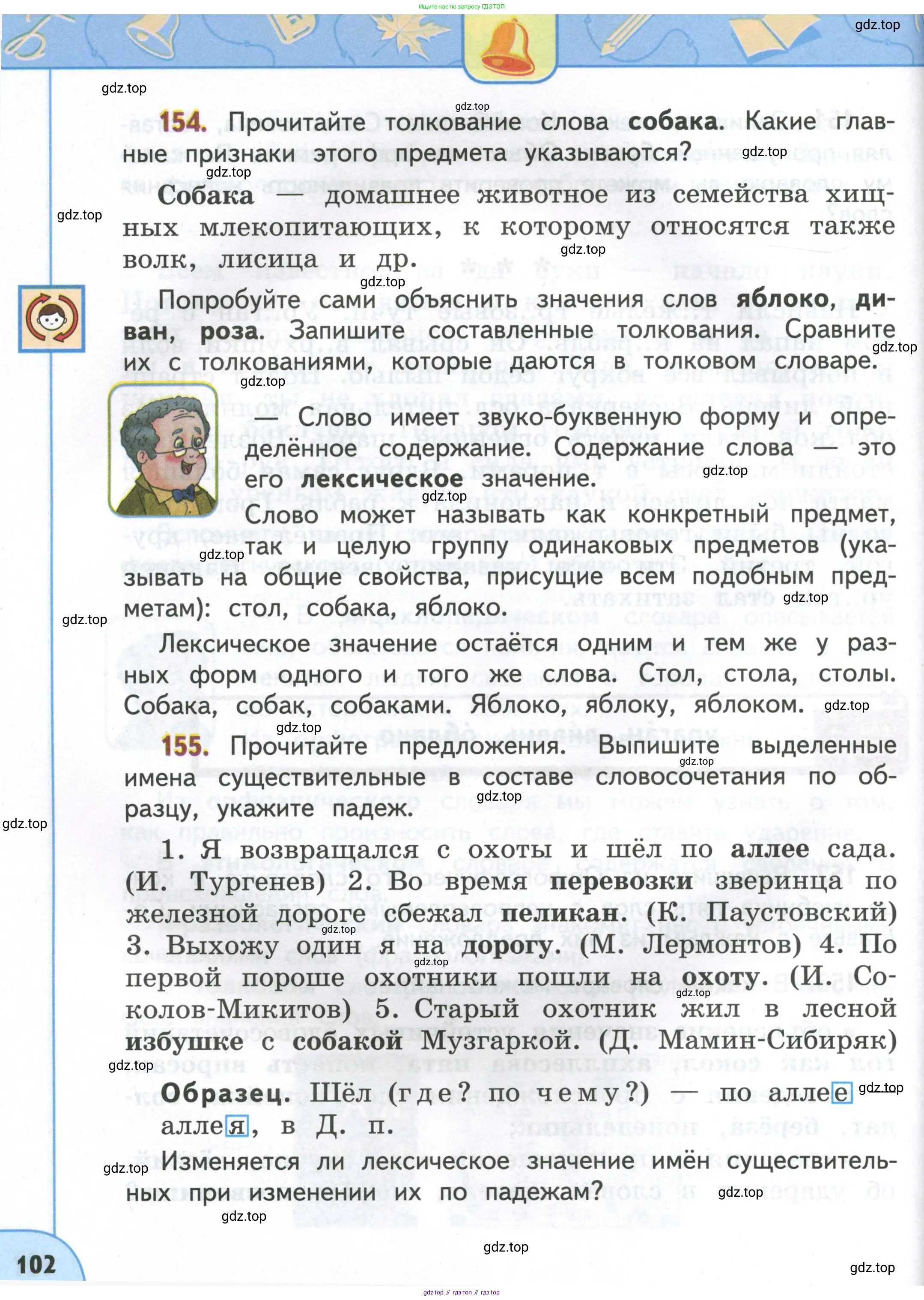 Русский язык, 4 класс Учебник, авторы: Климанова Людмила Федоровна, Бабушкина Татьяна Владимировна, издательство Просвещение, Москва, 2019, белого цвета, Часть 1, страница 102