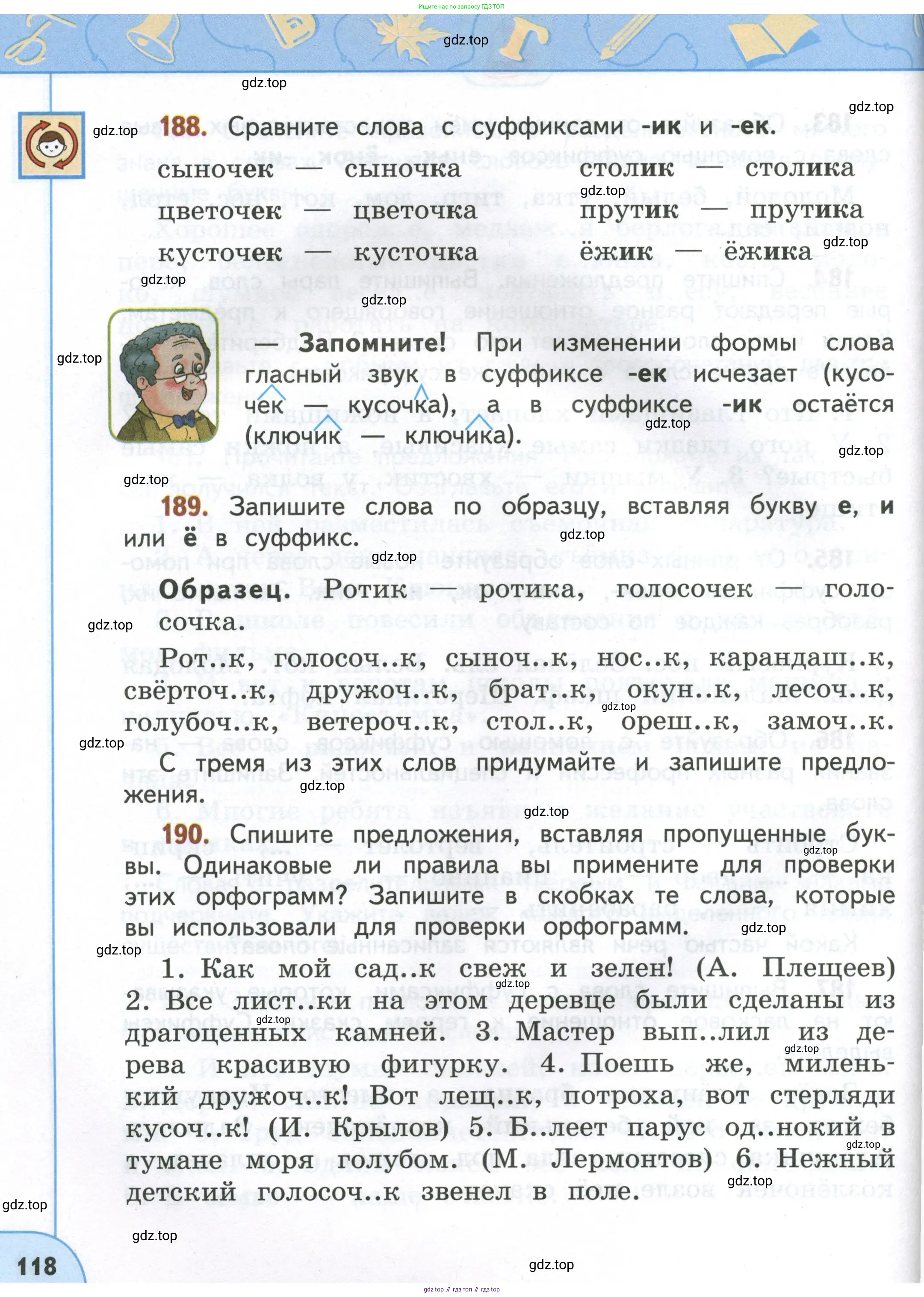 Русский язык, 4 класс Учебник, авторы: Климанова Людмила Федоровна, Бабушкина Татьяна Владимировна, издательство Просвещение, Москва, 2019, белого цвета, Часть 1, страница 118