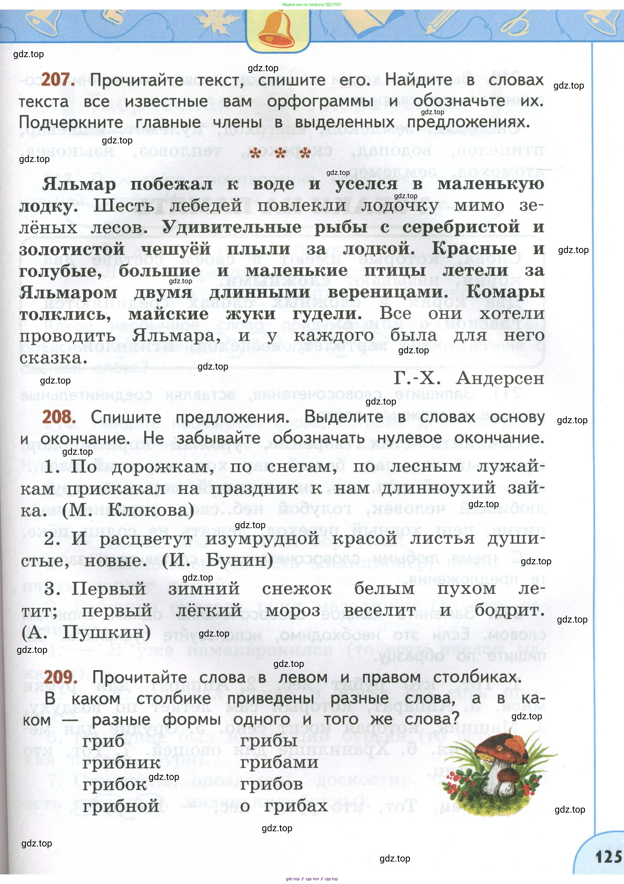 Русский язык, 4 класс Учебник, авторы: Климанова Людмила Федоровна, Бабушкина Татьяна Владимировна, издательство Просвещение, Москва, 2019, белого цвета, Часть 1, страница 125
