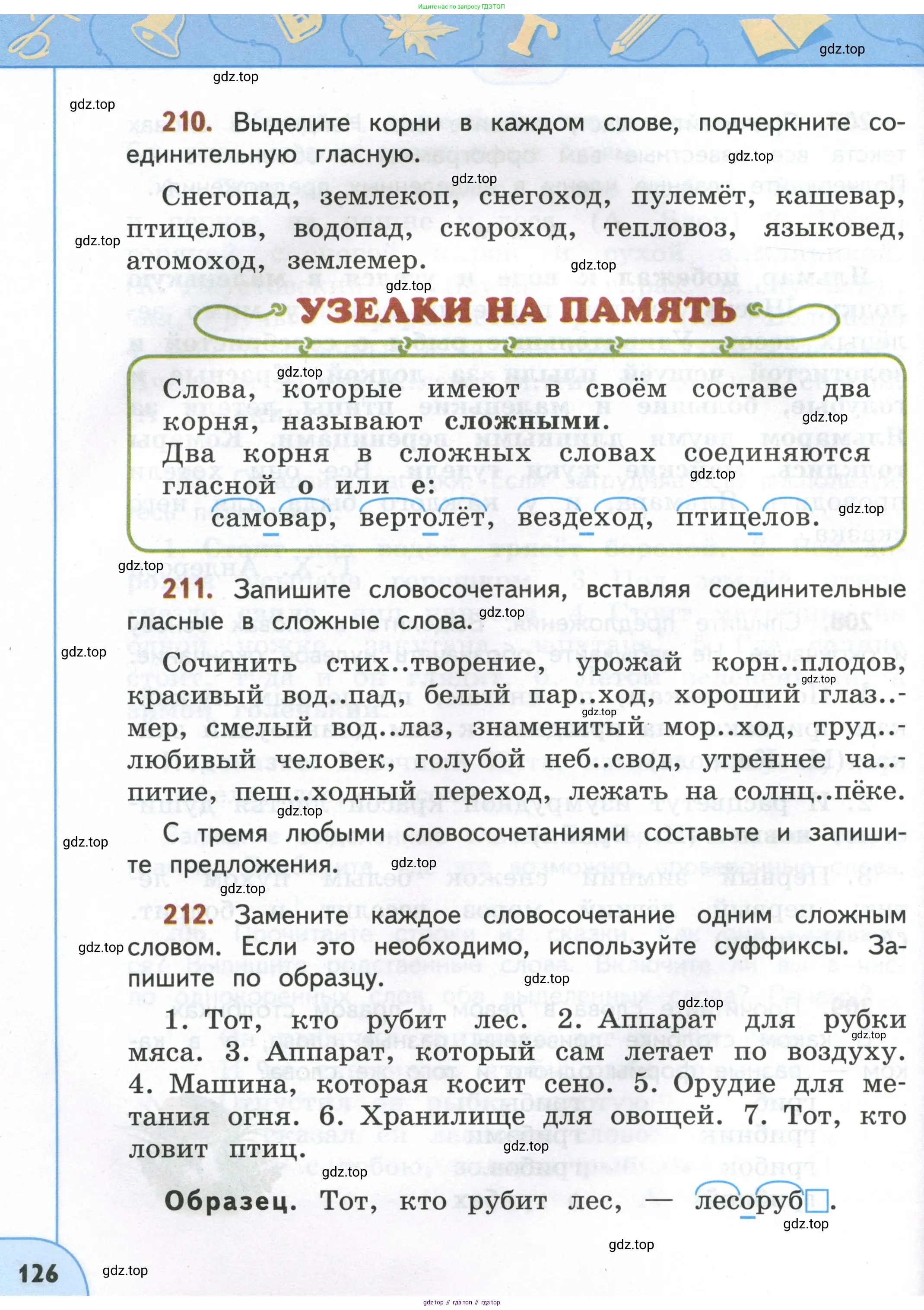 Русский язык, 4 класс Учебник, авторы: Климанова Людмила Федоровна, Бабушкина Татьяна Владимировна, издательство Просвещение, Москва, 2019, белого цвета, Часть 1, страница 126