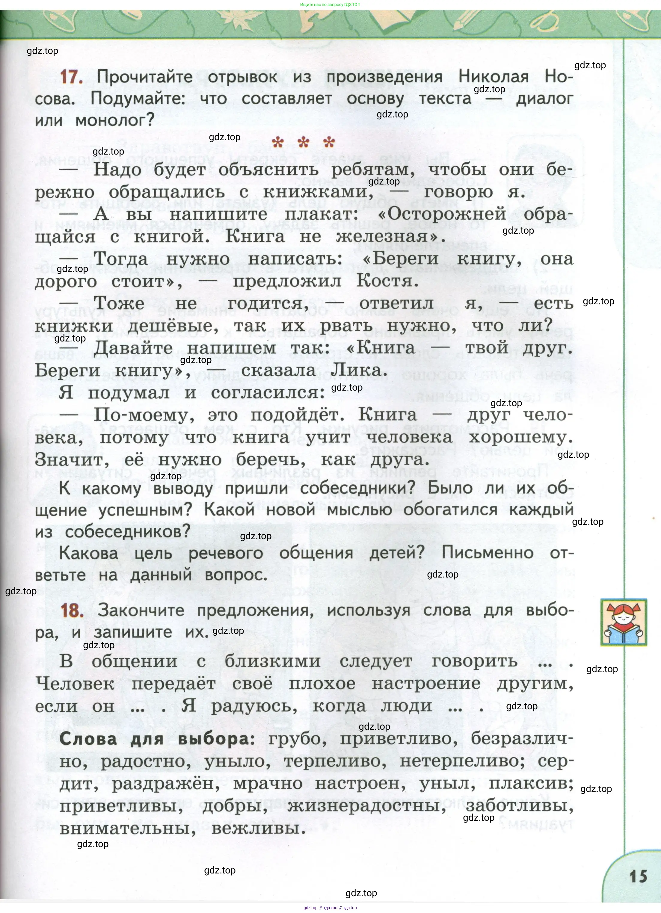 Русский язык, 4 класс Учебник, авторы: Климанова Людмила Федоровна, Бабушкина Татьяна Владимировна, издательство Просвещение, Москва, 2019, белого цвета, Часть 1, страница 15