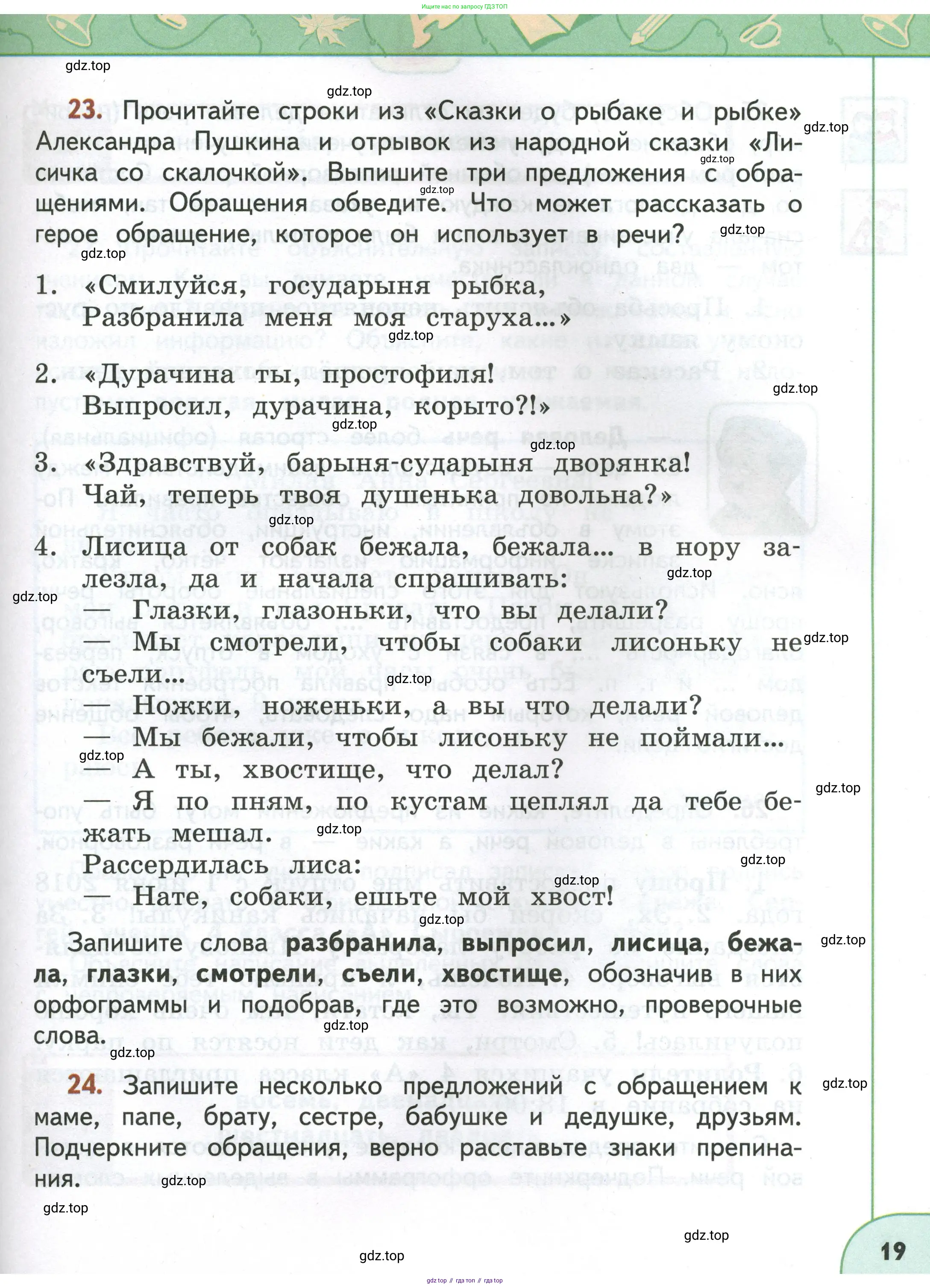 Русский язык, 4 класс Учебник, авторы: Климанова Людмила Федоровна, Бабушкина Татьяна Владимировна, издательство Просвещение, Москва, 2019, белого цвета, Часть 1, страница 19