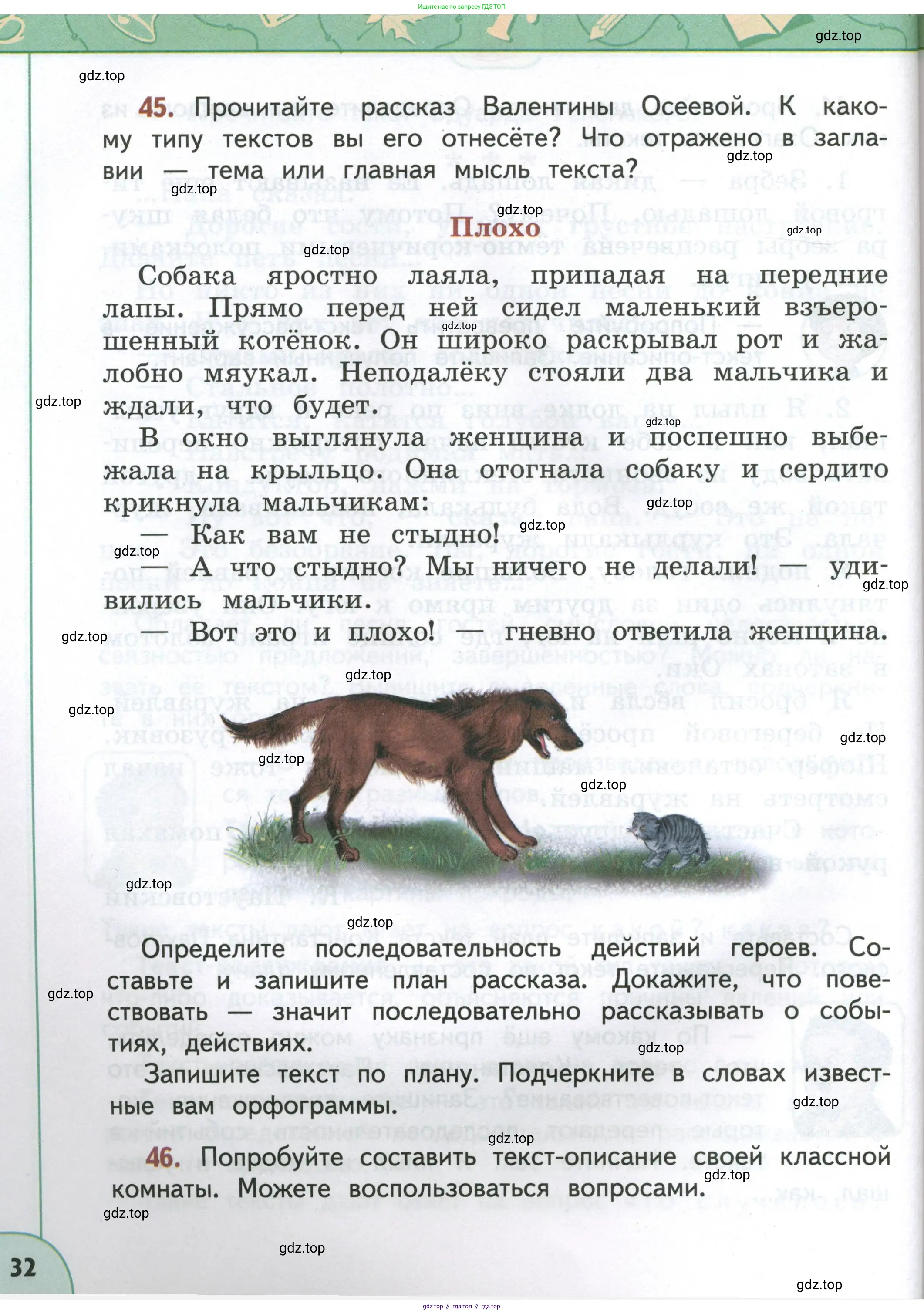 Русский язык, 4 класс Учебник, авторы: Климанова Людмила Федоровна, Бабушкина Татьяна Владимировна, издательство Просвещение, Москва, 2019, белого цвета, Часть 1, страница 32