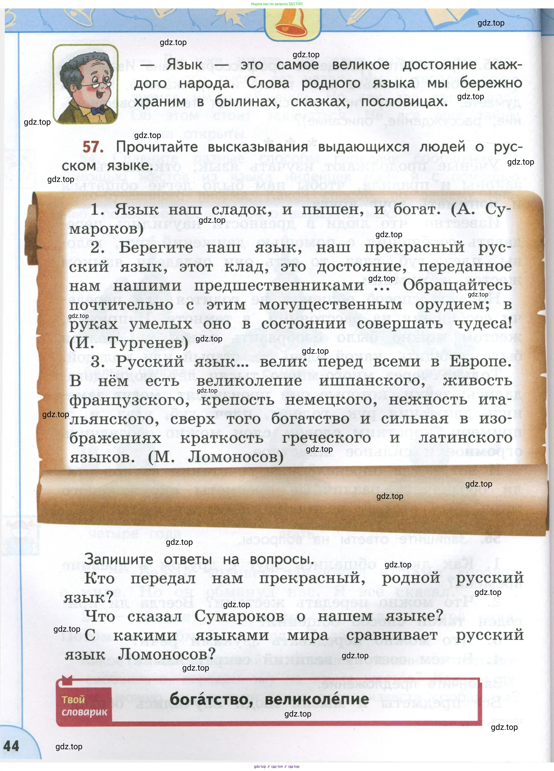 Русский язык, 4 класс Учебник, авторы: Климанова Людмила Федоровна, Бабушкина Татьяна Владимировна, издательство Просвещение, Москва, 2019, белого цвета, Часть 1, страница 44
