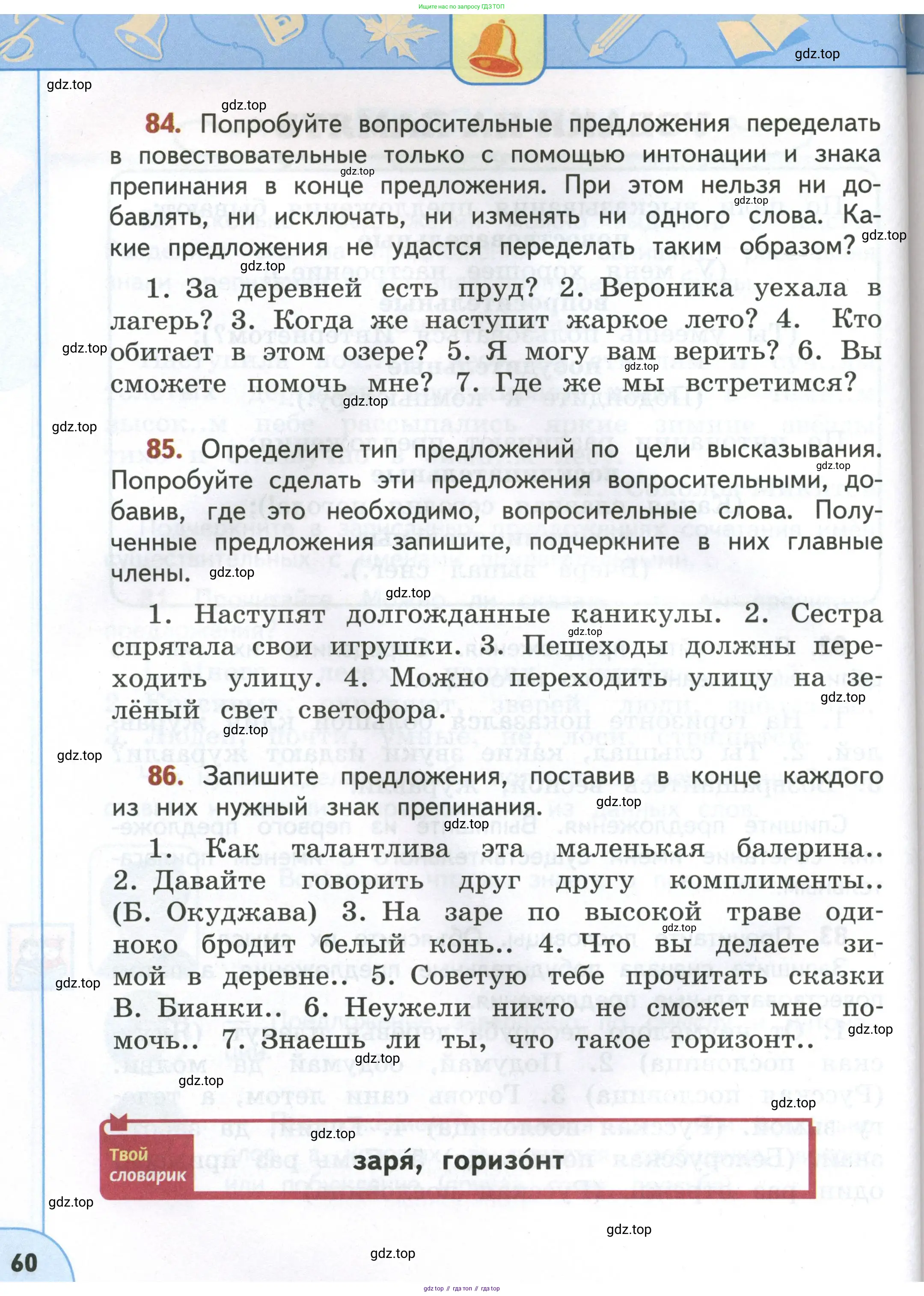 Русский язык, 4 класс Учебник, авторы: Климанова Людмила Федоровна, Бабушкина Татьяна Владимировна, издательство Просвещение, Москва, 2019, белого цвета, Часть 1, страница 60
