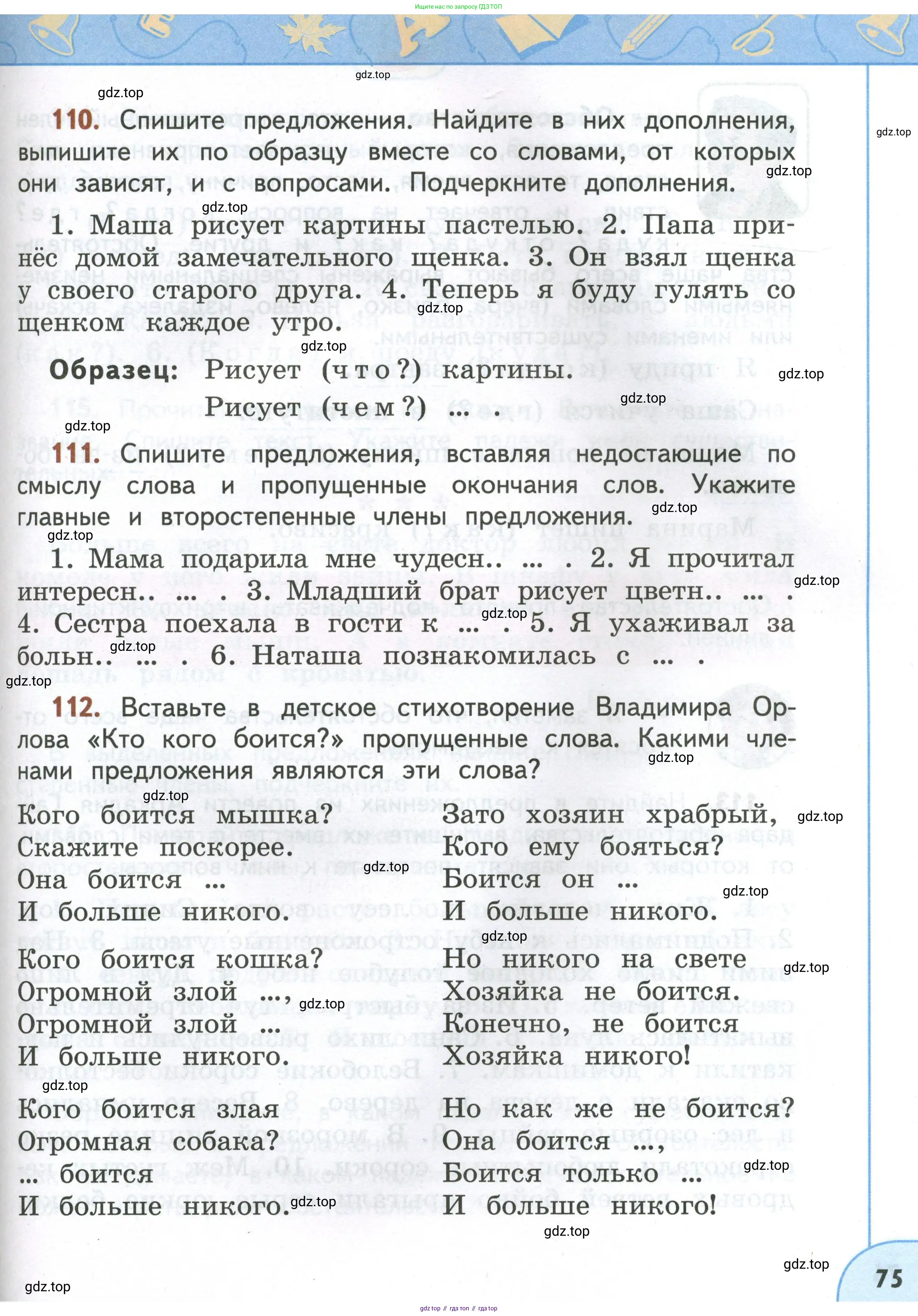 Русский язык, 4 класс Учебник, авторы: Климанова Людмила Федоровна, Бабушкина Татьяна Владимировна, издательство Просвещение, Москва, 2019, белого цвета, Часть 1, страница 75