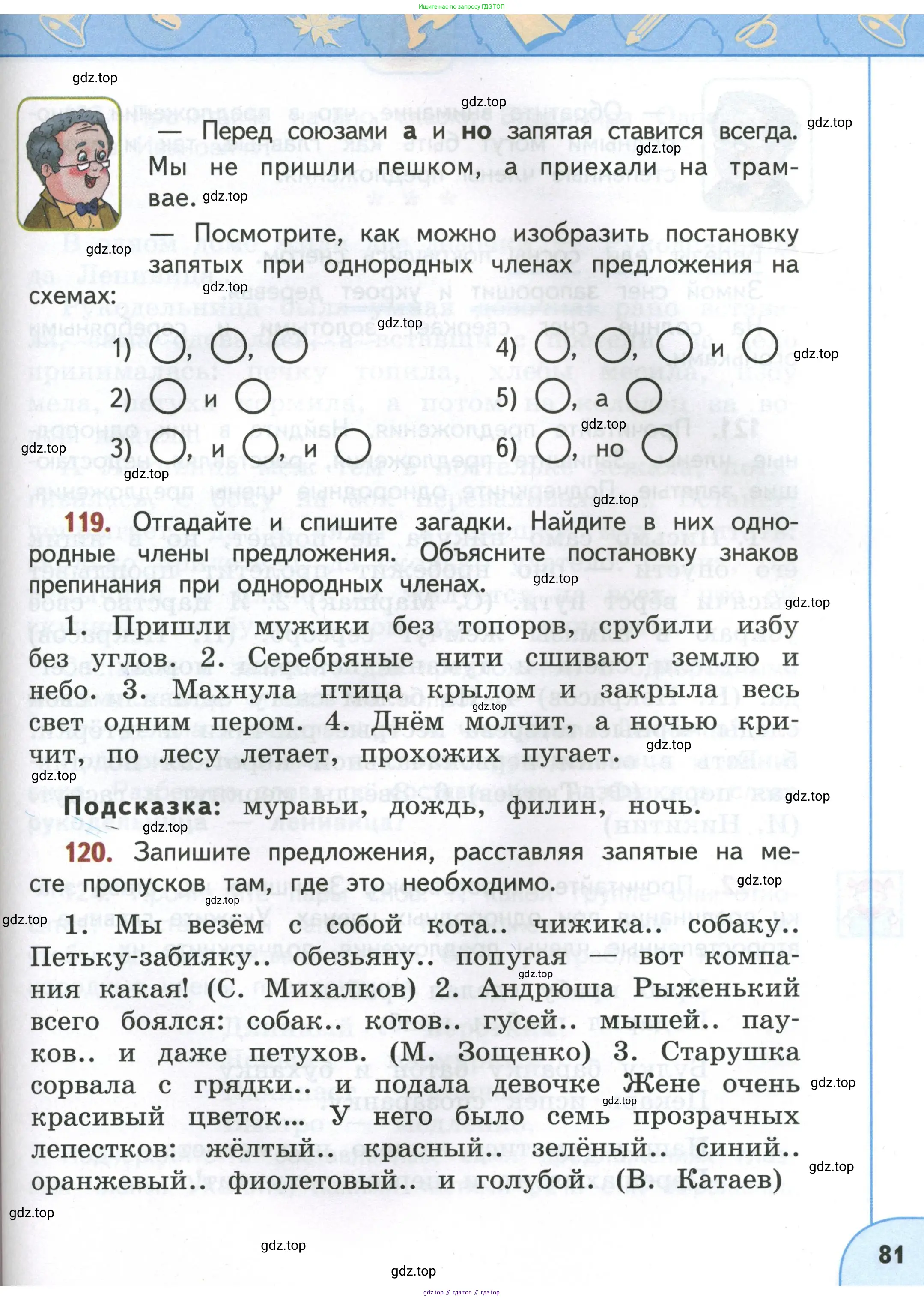 Русский язык, 4 класс Учебник, авторы: Климанова Людмила Федоровна, Бабушкина Татьяна Владимировна, издательство Просвещение, Москва, 2019, белого цвета, Часть 1, страница 81