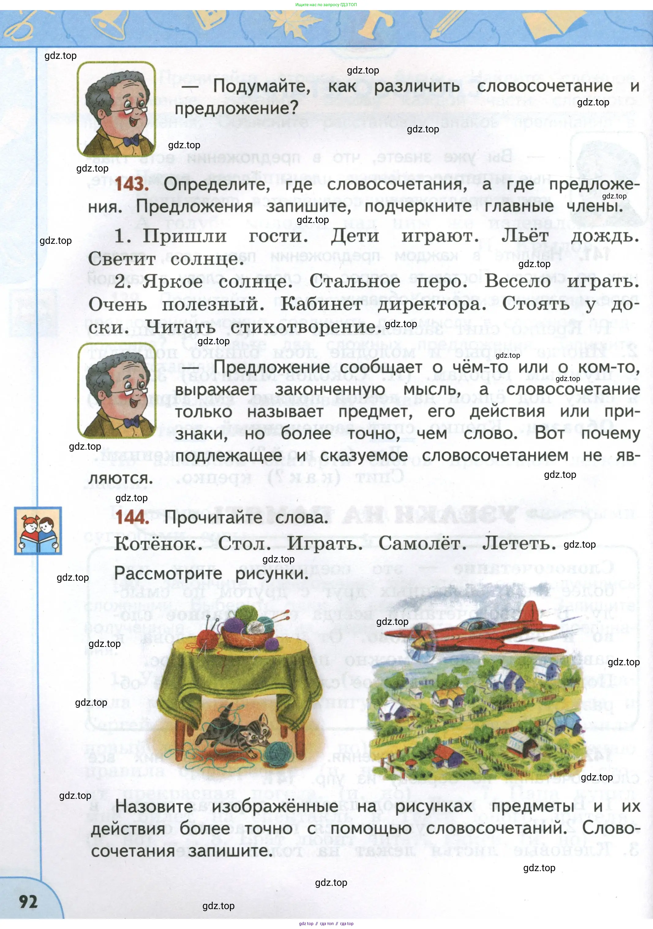Русский язык, 4 класс Учебник, авторы: Климанова Людмила Федоровна, Бабушкина Татьяна Владимировна, издательство Просвещение, Москва, 2019, белого цвета, Часть 1, страница 92