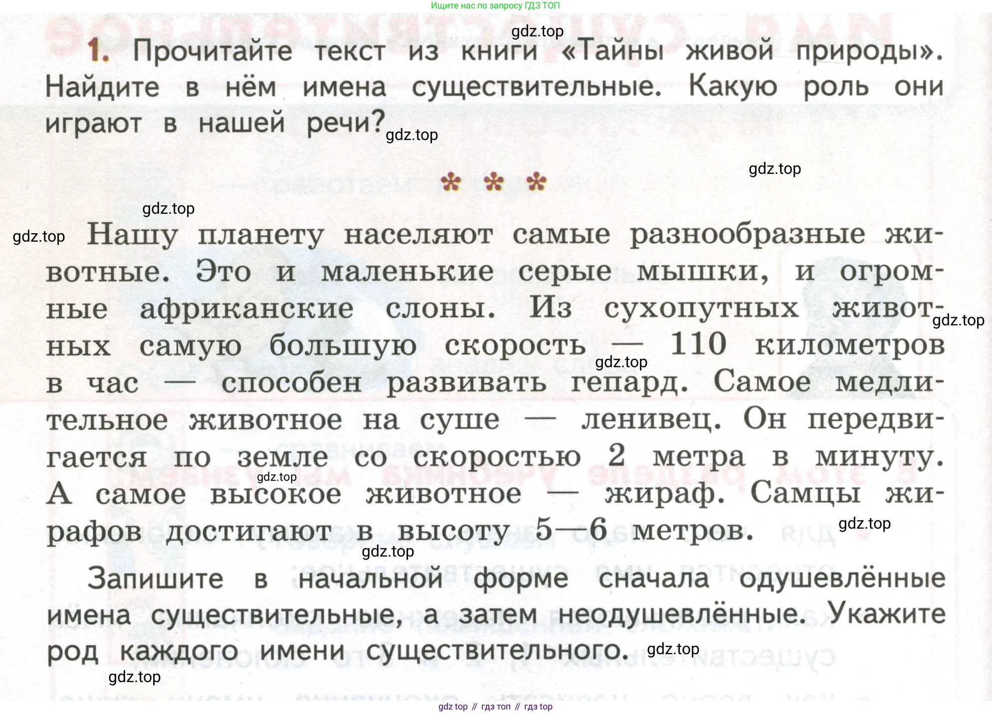 Русский язык, 4 класс Учебник, авторы: Климанова Людмила Федоровна, Бабушкина Татьяна Владимировна, издательство Просвещение, Москва, 2019, белого цвета, Часть 2, страница 4, номер 1, Условие